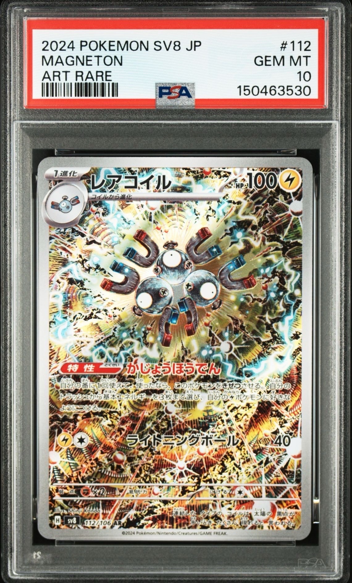 PSA10】ゴースト R: 旧裏 [PMCG3 No.093](拡張パック「化石の秘密」) 1