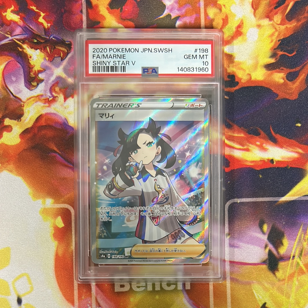 シャイニーマリィ SR PSA10 S4a シャイニースターV 超美品マリィ SR S4a シャイニースターV 198/190 PSA10 - メルカリ