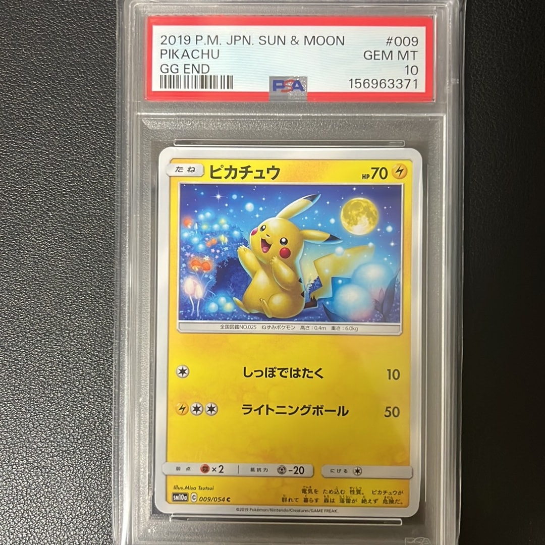 ピカチュウ C [SM10a 009/054](強化拡張パック「ジージーエンド」)