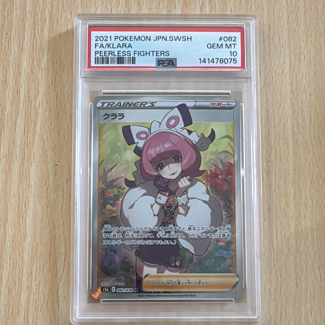 クララ SR[S5a 082/070](強化拡張パック「双璧のファイター」)の新品