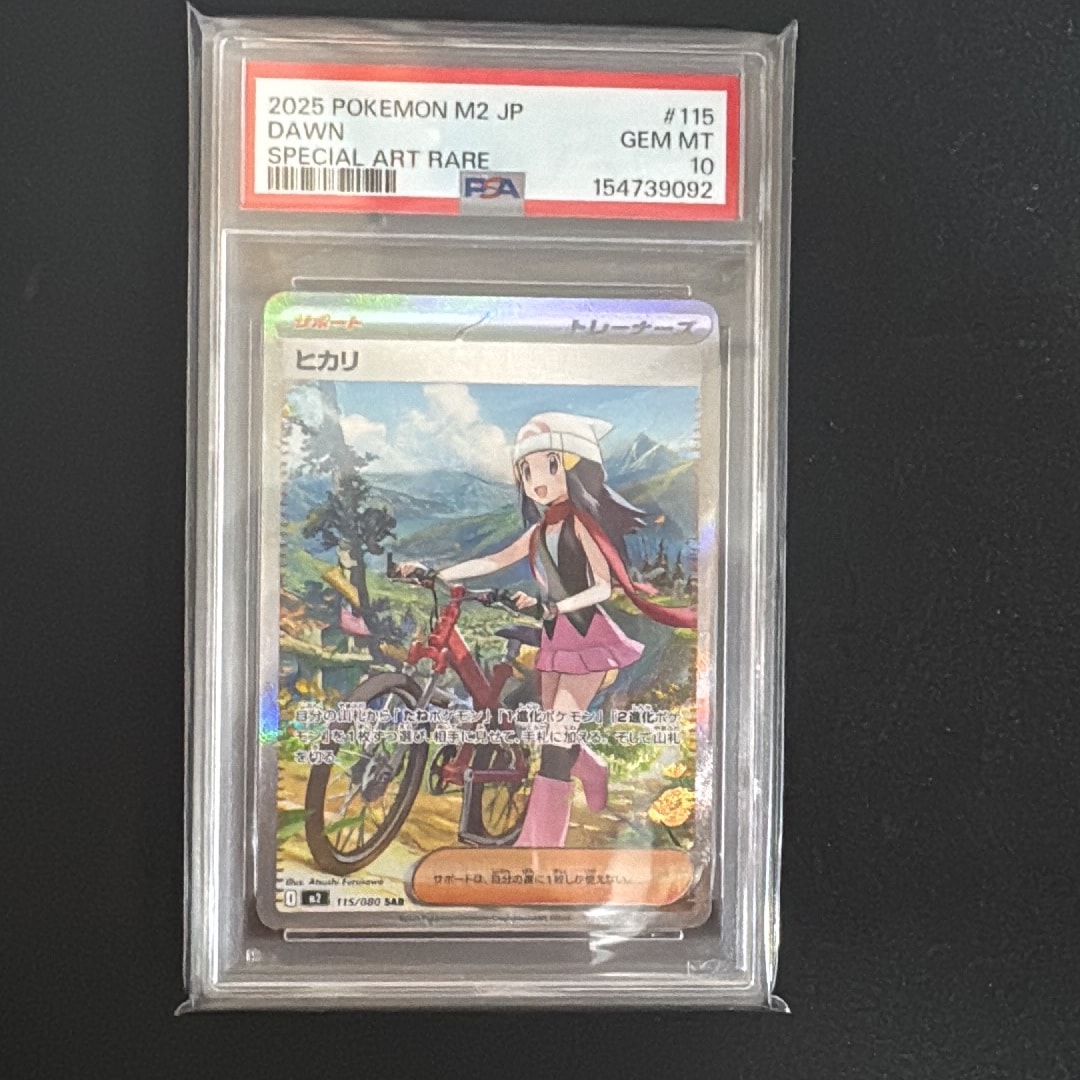 ヒカリ SAR [M2 115/080](拡張パック「インフェルノX」)