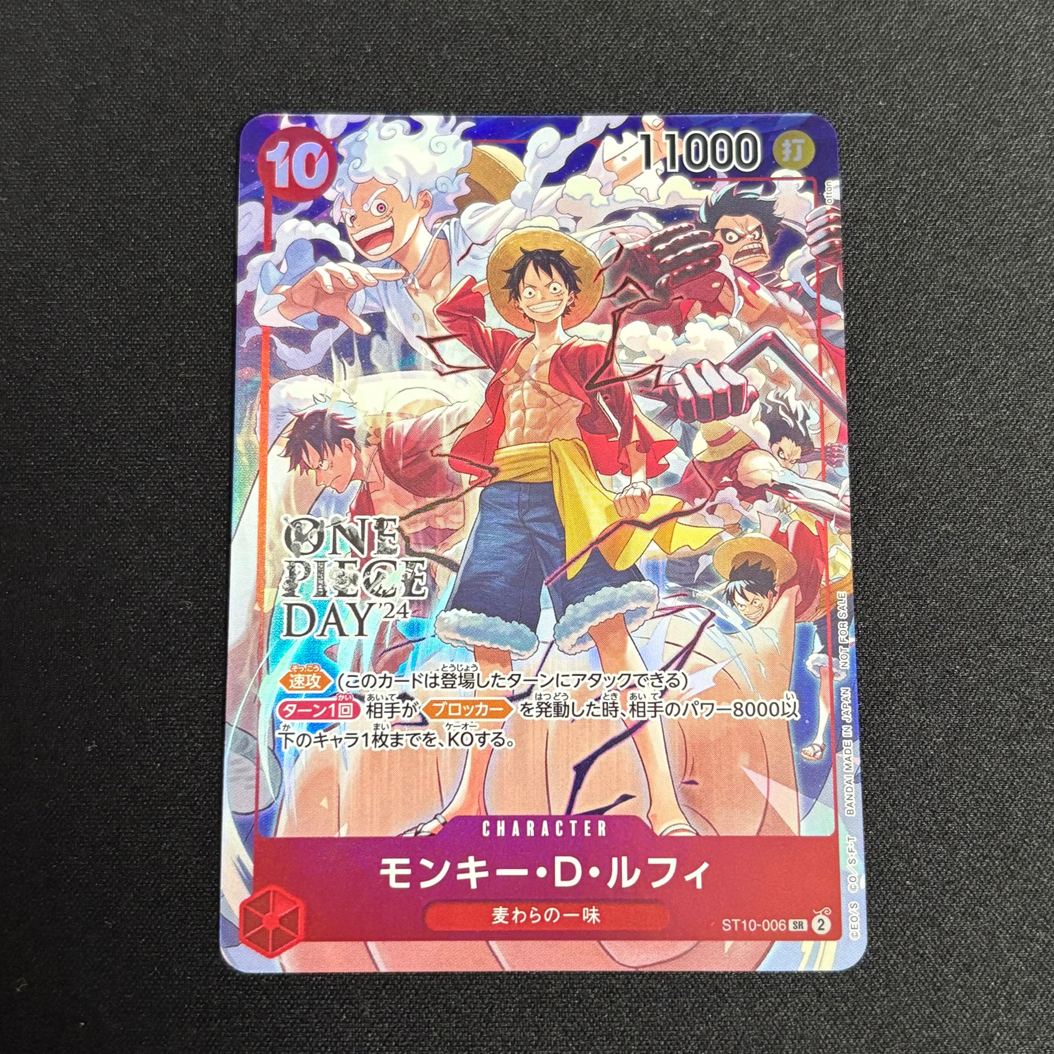 モンキー・D・ルフィ SR [ST10-006](プロモーションカード「ONE PIECE