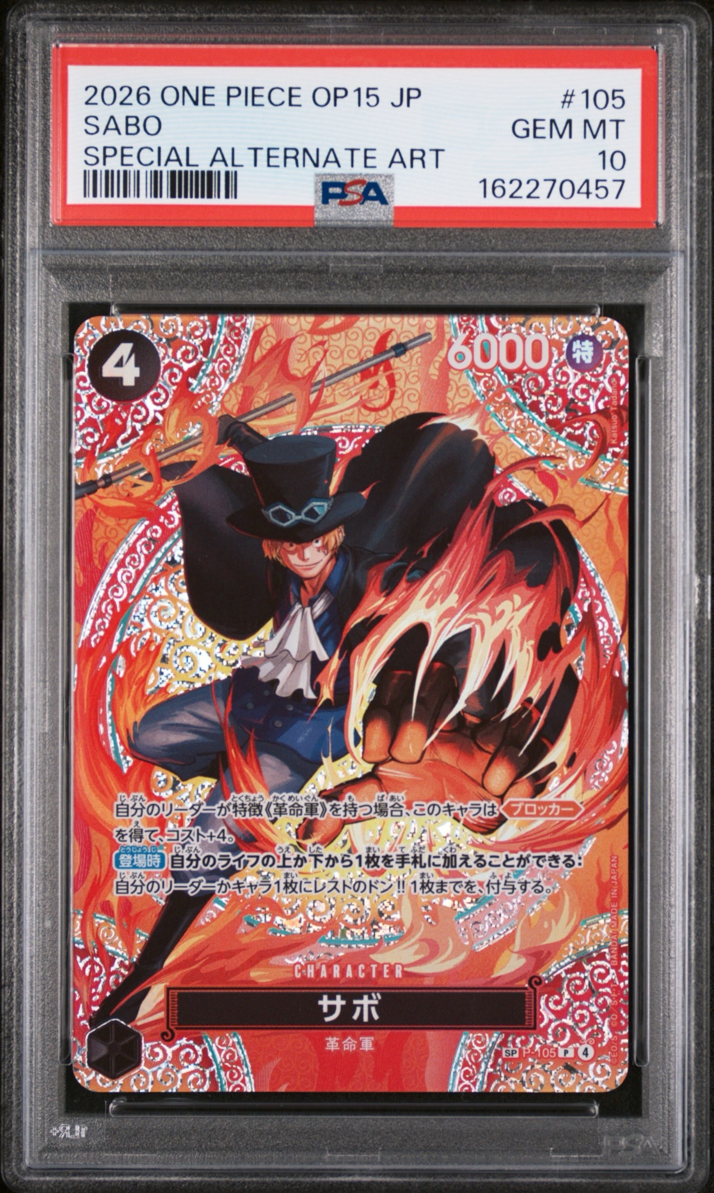 PSA9】サボ P-SPC [P-105](ブースターパック「神の島の冒険」) 1枚の