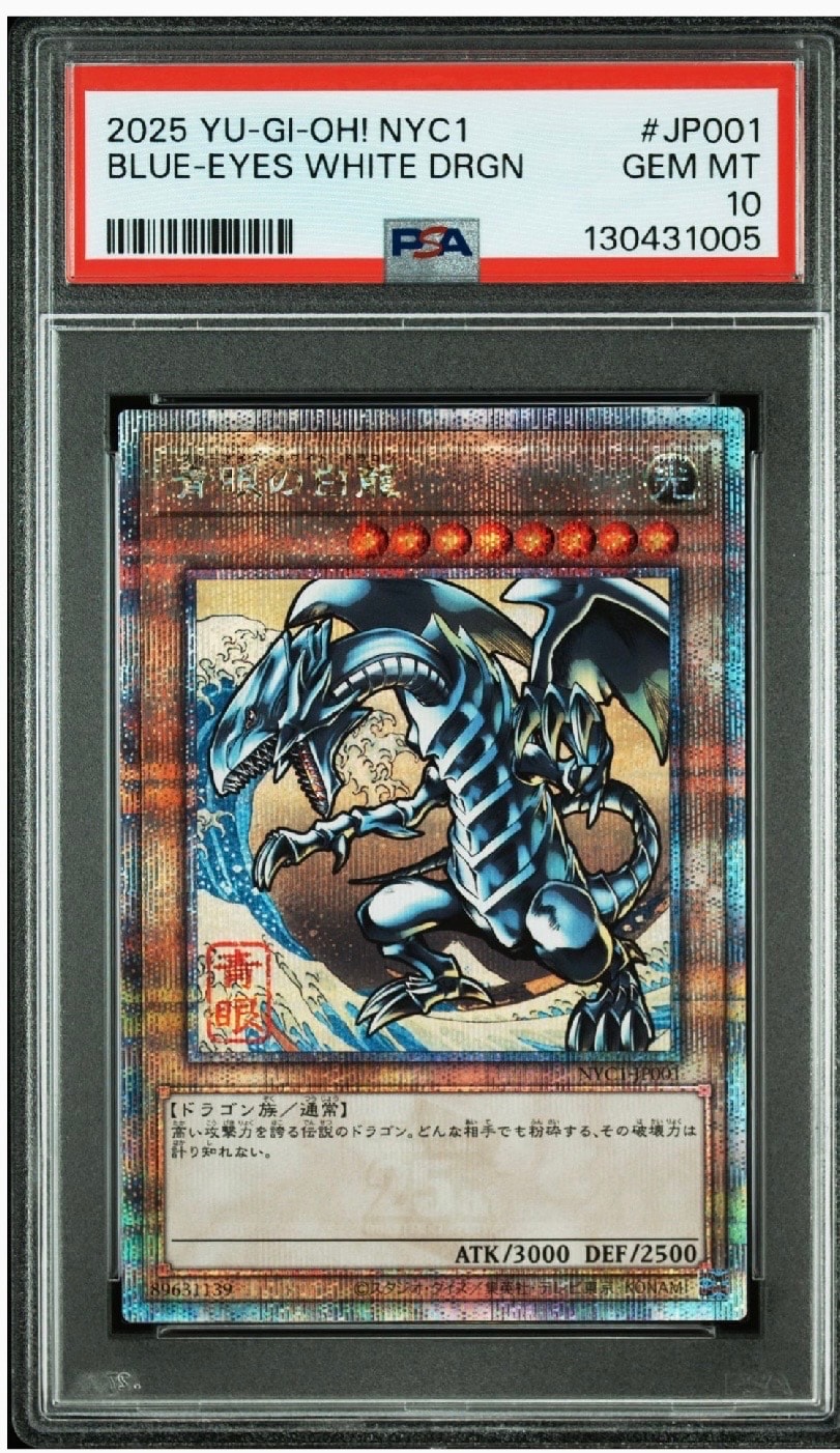 青眼の白龍 25th SE [NYC1-JP001](遊戯王カードゲーム25周年 浮世絵風 フレーム切手セット) シングルカード