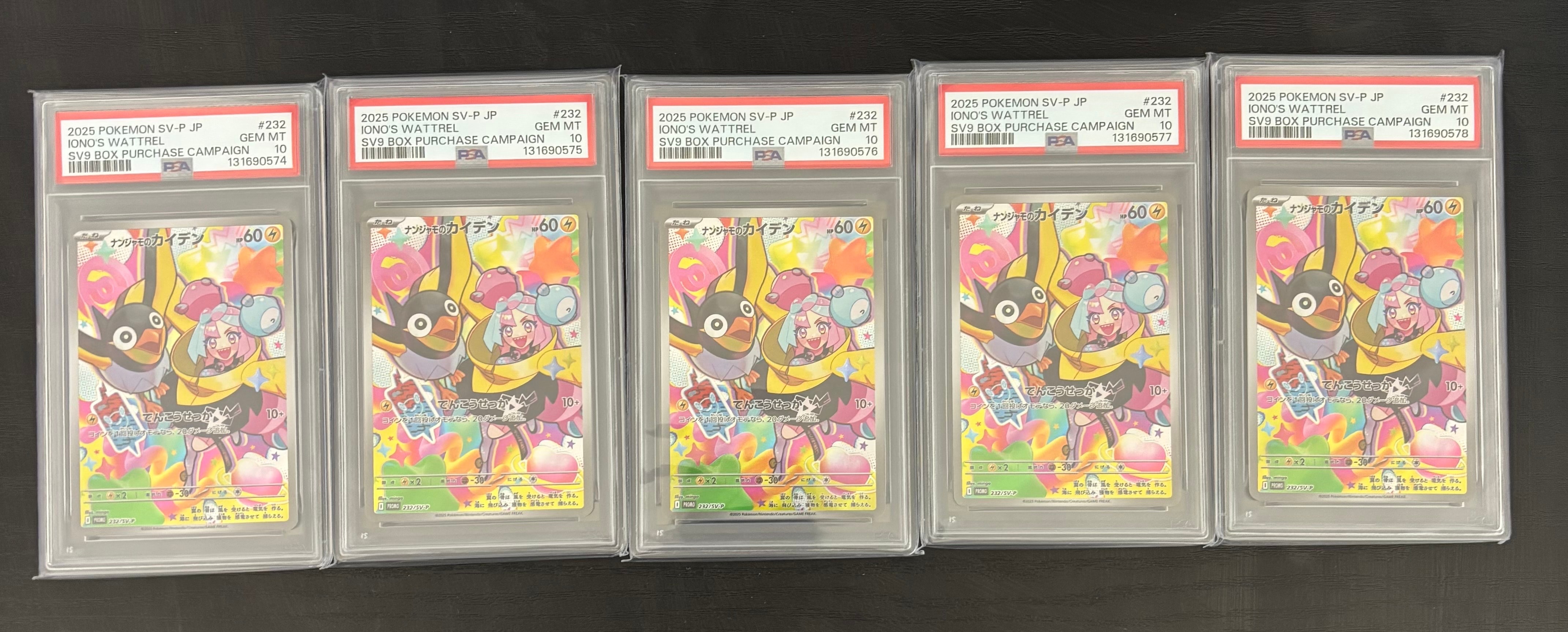 ナンジャモのカイデン P [SV-P 232](プロモーションカード「拡張パック バトルパートナーズ Box購入キャンペーン」)