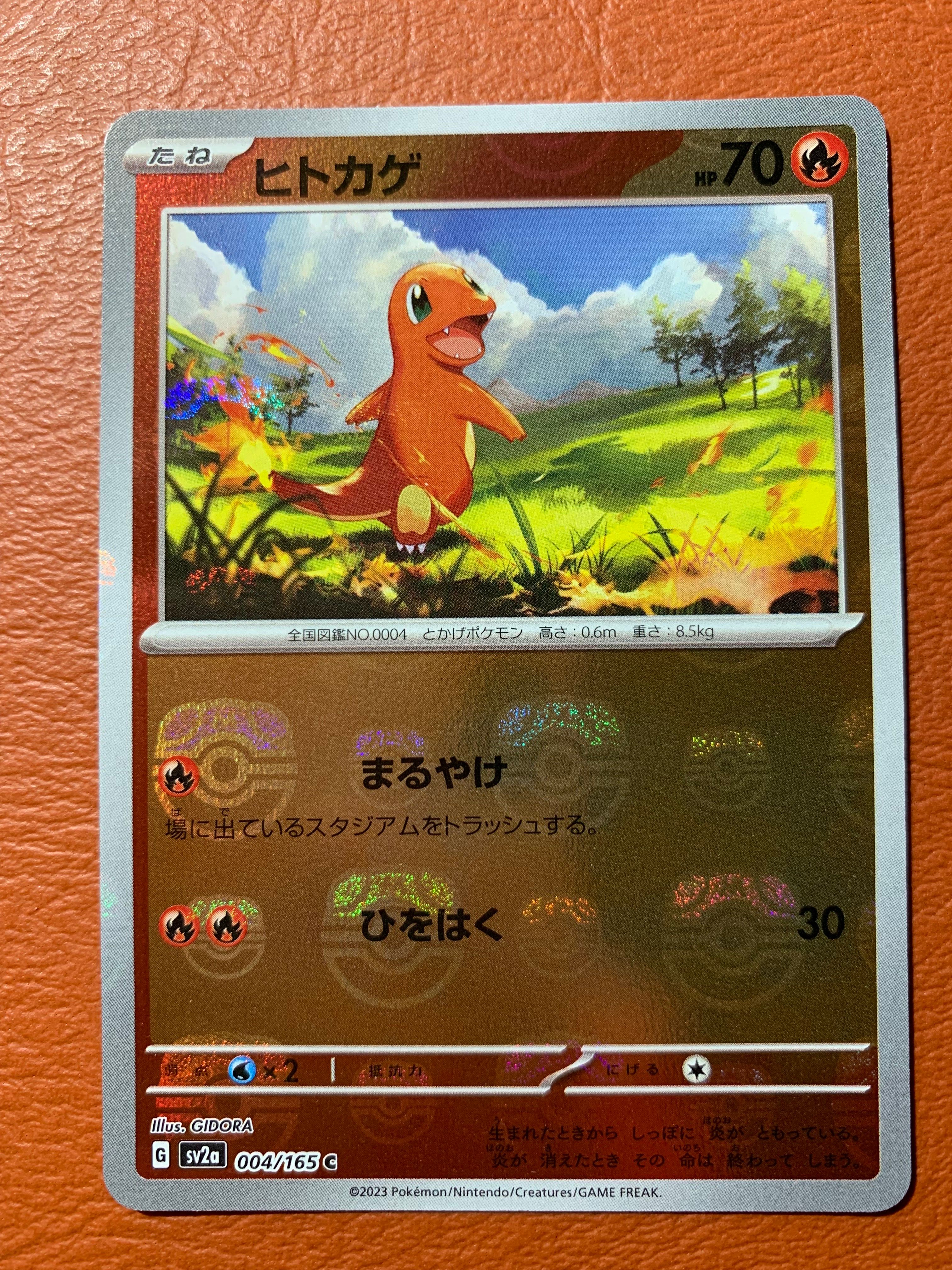 ヒトカゲ C: マスターボールミラー[SV2a 004/165](強化拡張パック「ポケモンカード151」)