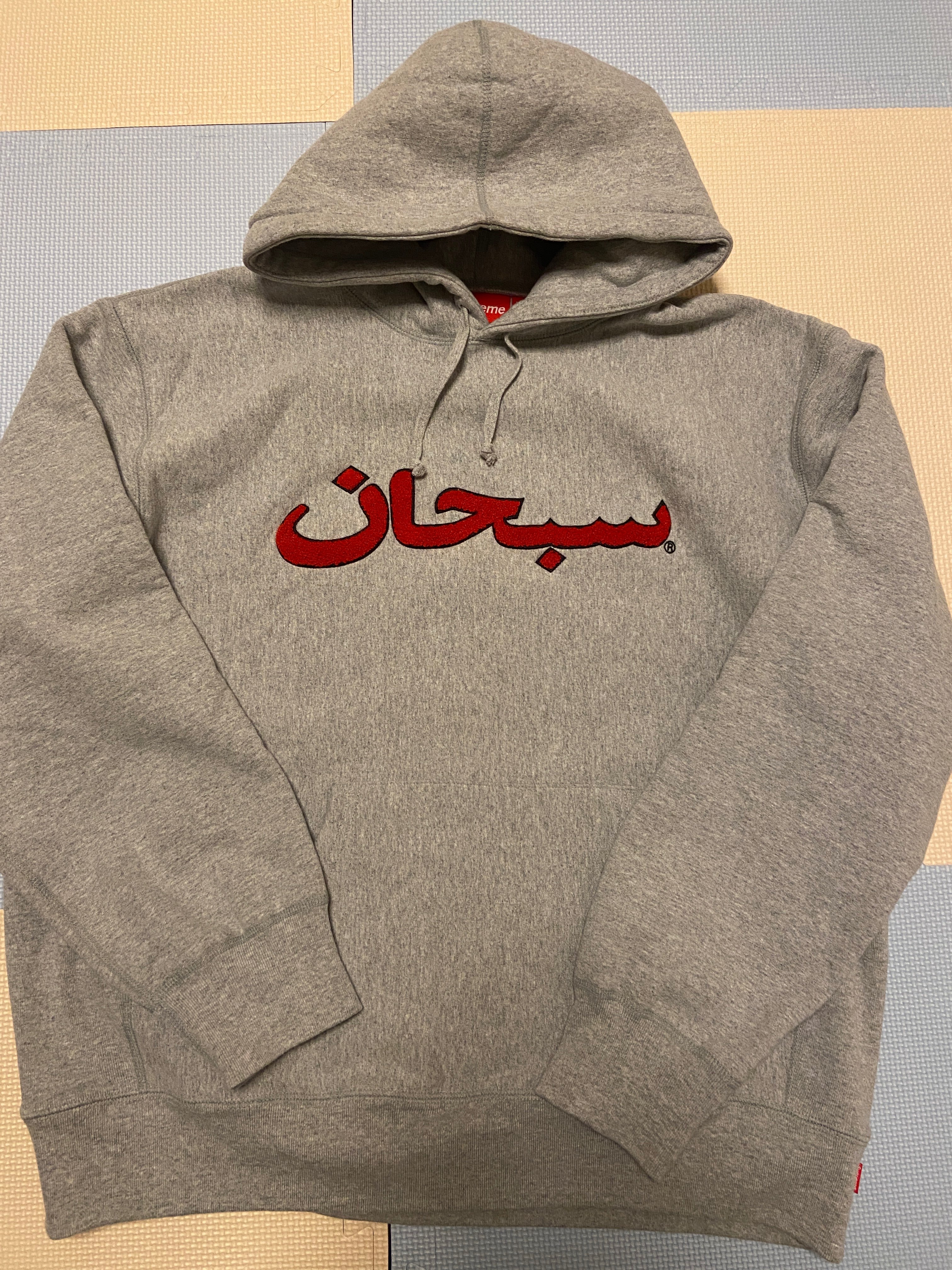 Supreme Arabic Logo Hooded Sweatshirt "Grey"