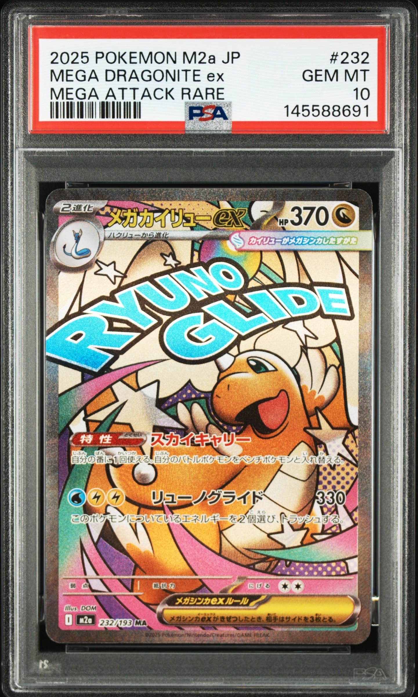 ファイヤー :1ED [CP5 005/036](コンセプトパック「幻・伝説ドリーム
