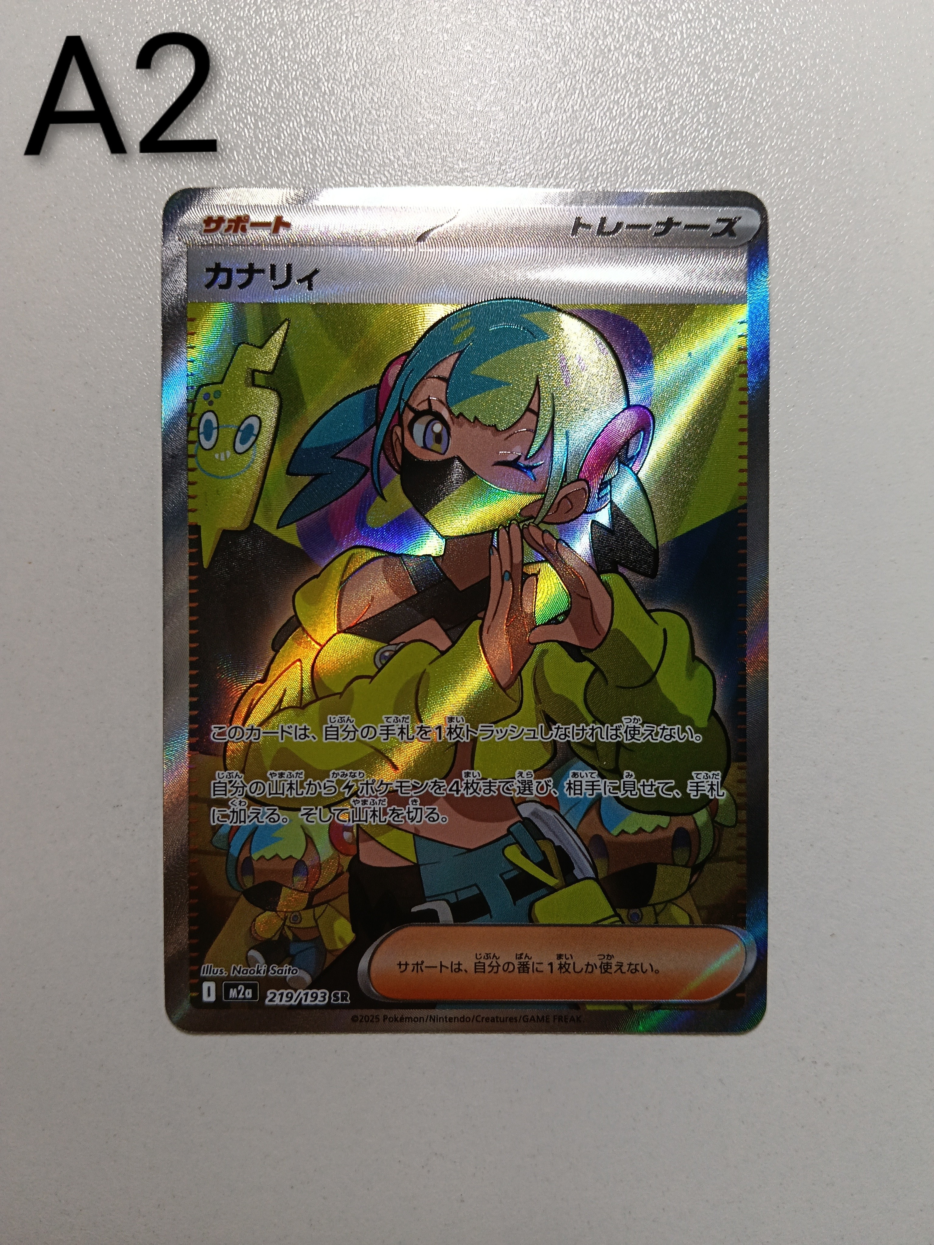 PSA9】カナリィ SR [M2a 219/193](ハイクラスパック「MEGAドリームex