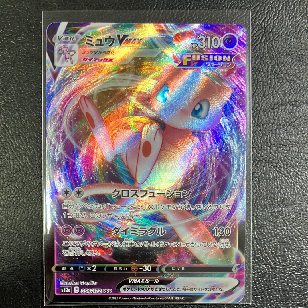 PSA10】カプ・テテフGX: プロモ [S8a-P 025](プロモカードパック 25th
