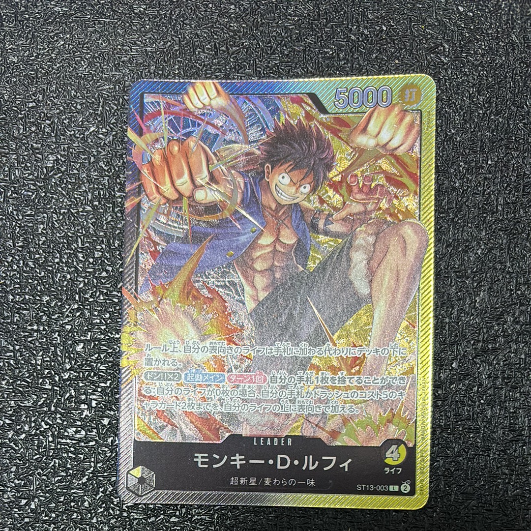 モンキー・D・ルフィ L [ST13-003] (アルティメットデッキ 3兄弟の絆)