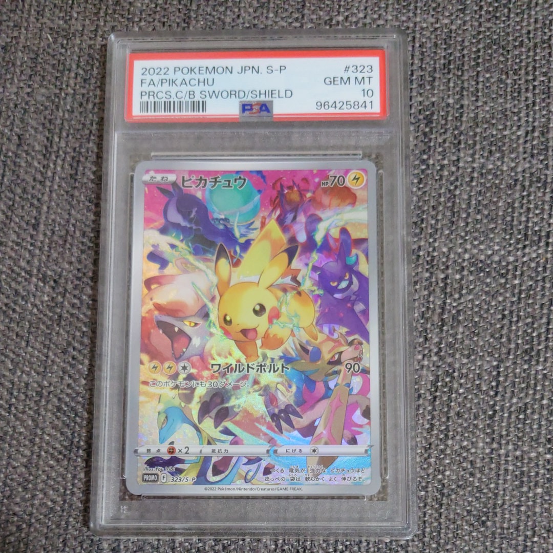 ピカチュウ: プロモ[323 S-P](プロモーションカード「プレシャス コレクターボックス ソード&シールド」)