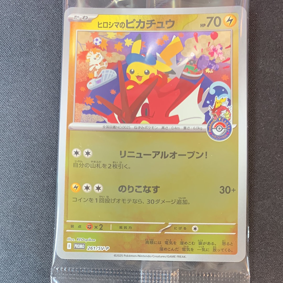 PSA10】海で遊ぶピカチュウ: プロモ [SM-P 392](プロモーションカード