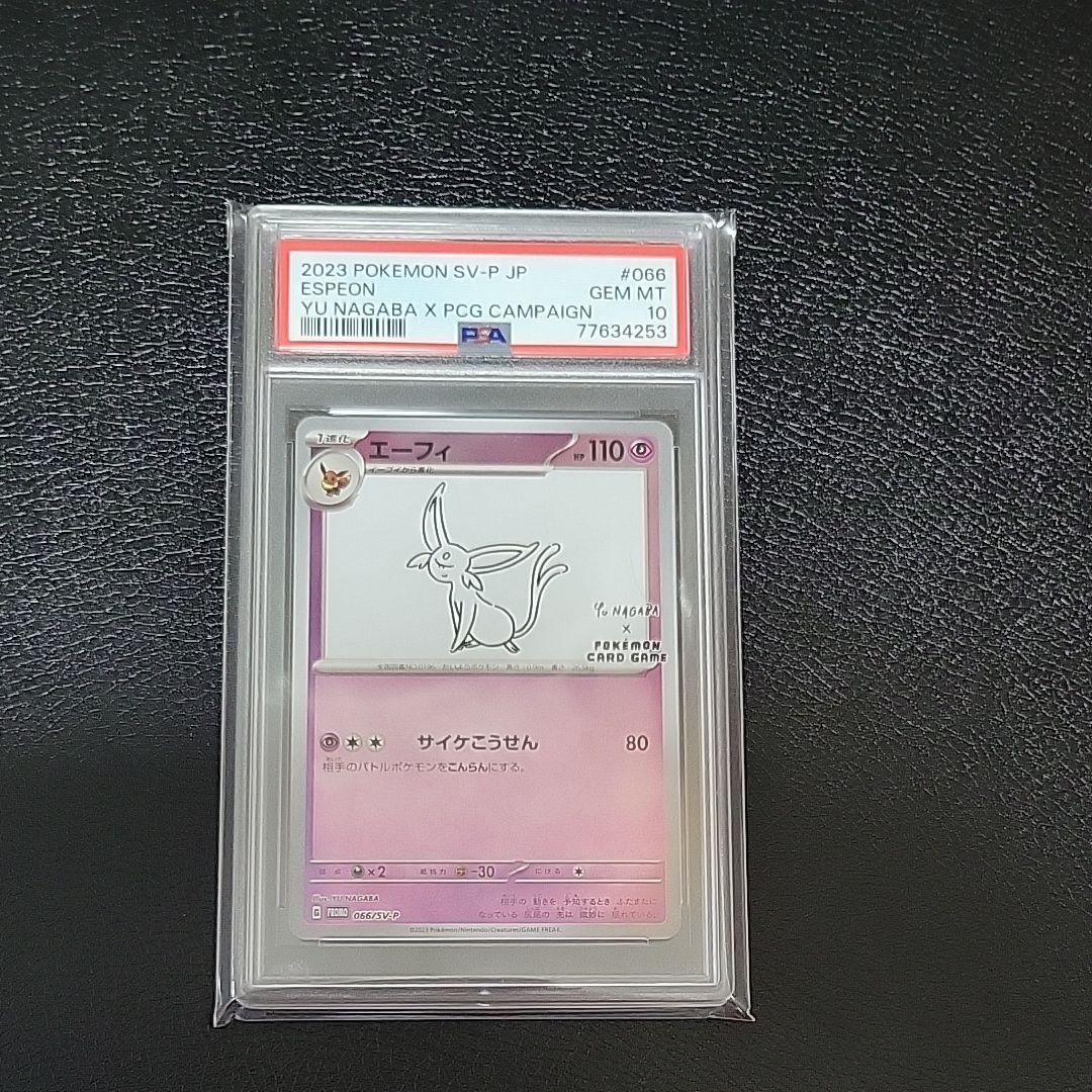 エーフィ: プロモ [SV-P 066](「YU NAGABA×ポケモンカードゲーム」プロモーションカード「SV-P」)