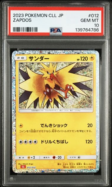 PSA10】サンダー [CLL 012/032](ポケモンカードゲーム Classic) 1枚の