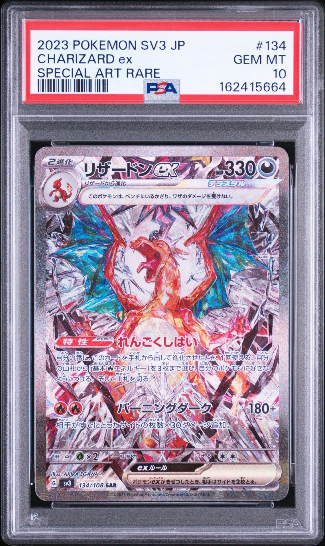 レシラムex SAR [SV11W 168/086](拡張パック「ホワイトフレア」)の新品