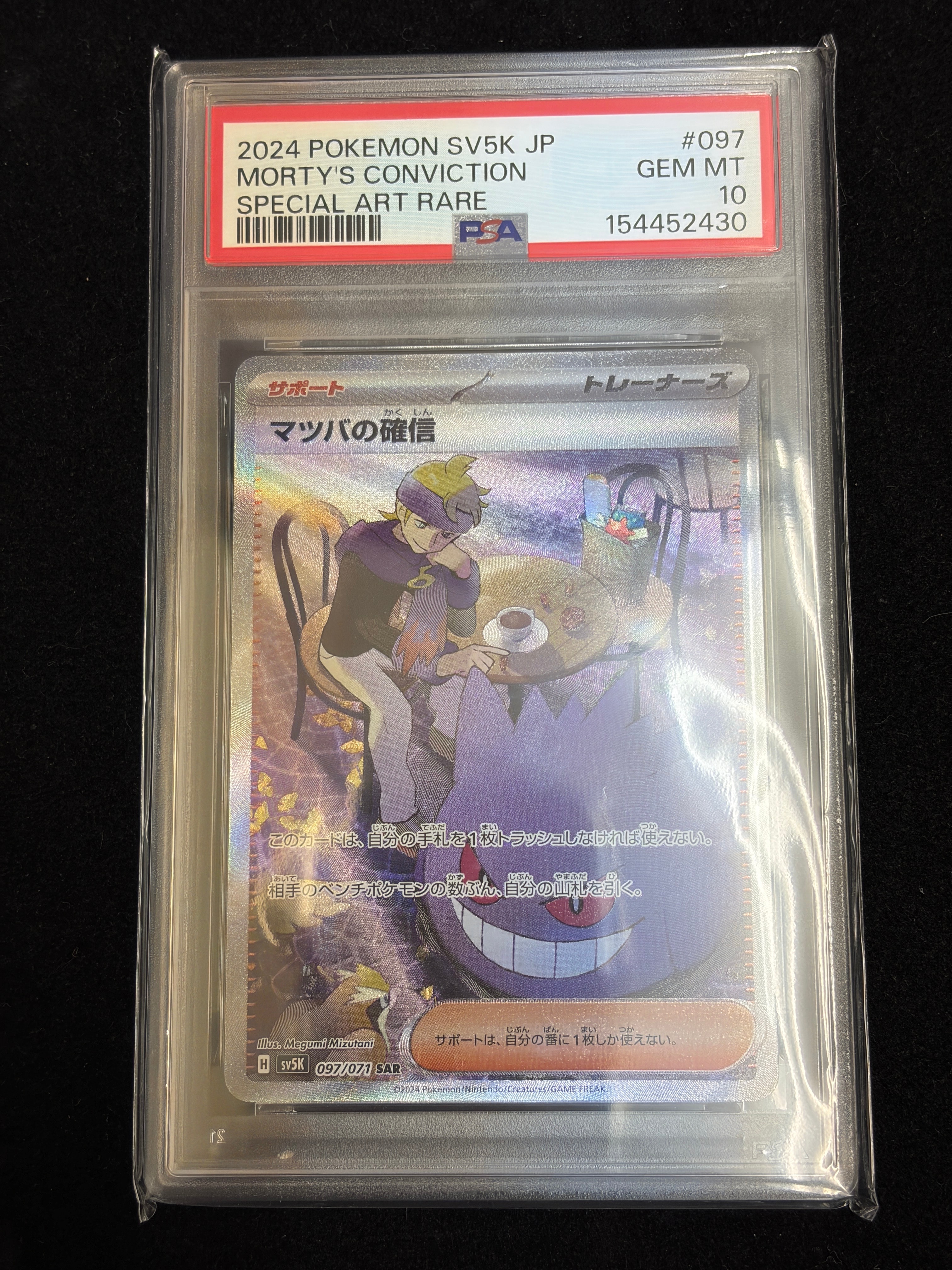 Morty’s Conviction SAR [SV5K 097/071](Expansion Pack "Wild Force" )