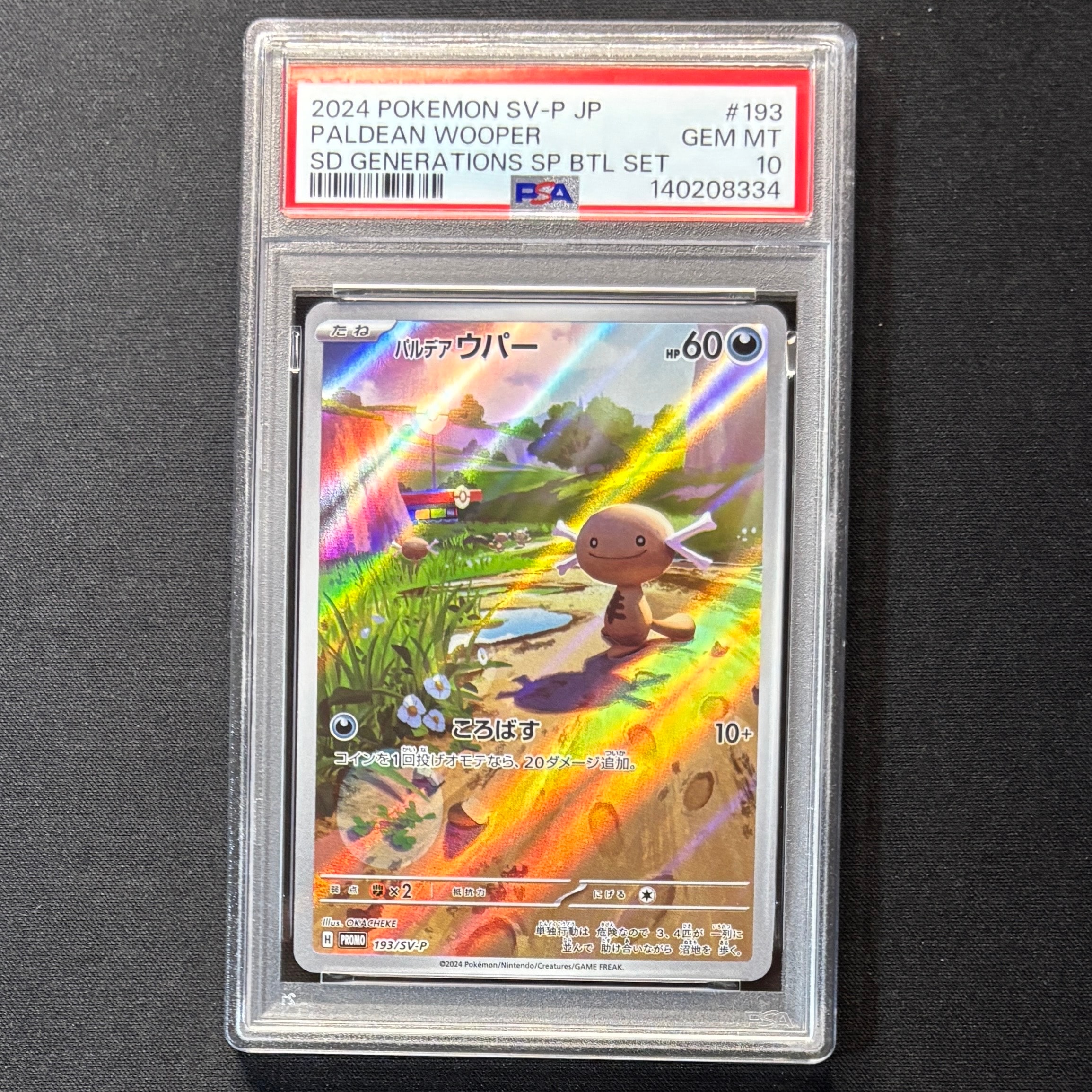 PSA10】パルデアウパー P [SV-P 193](スタートデッキ Generations