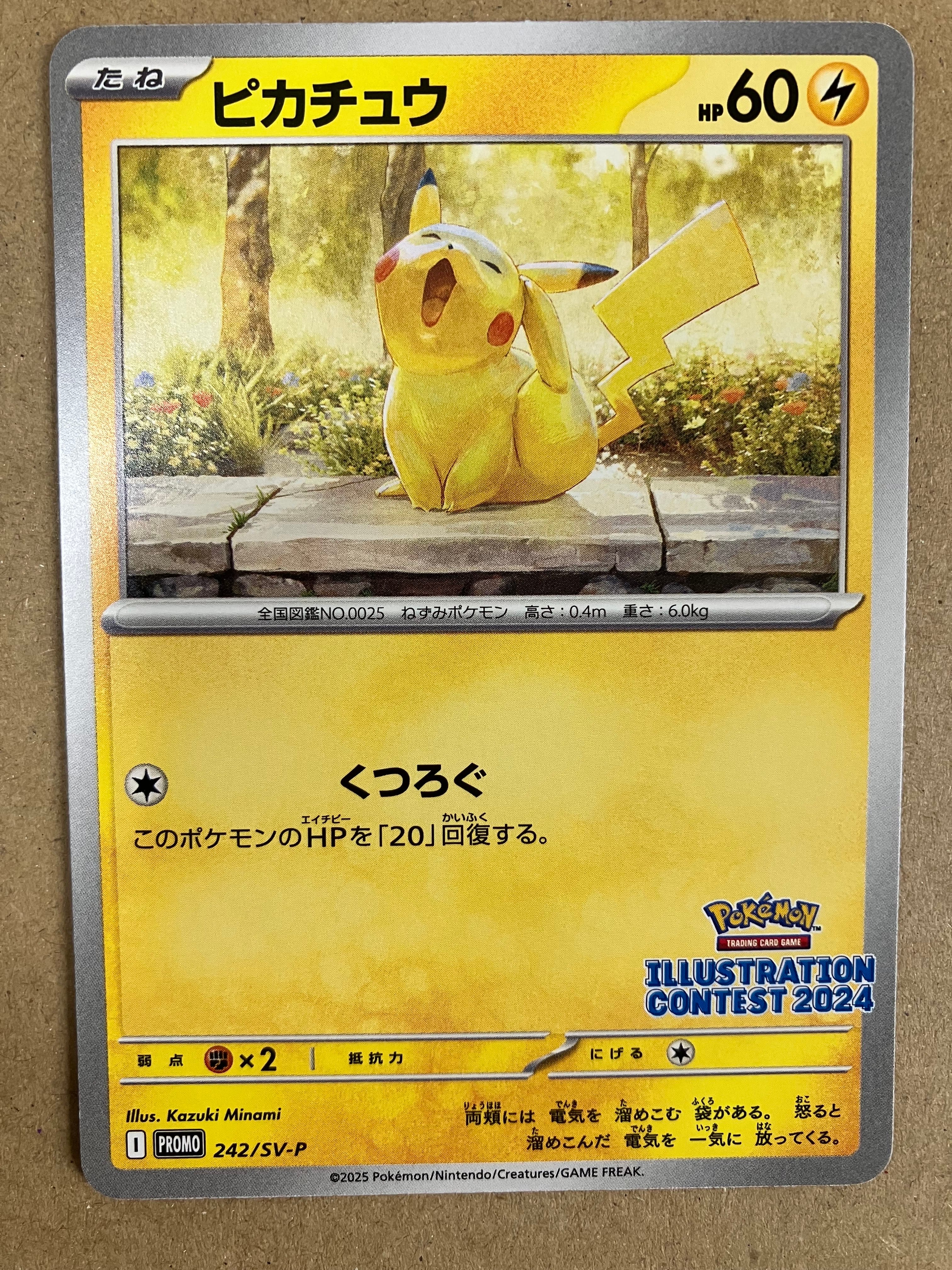 【PSA10】ピカチュウ イラストレーションコンテスト 2024 プロモカード PSA10】ピカチュウ [SV-P 242](プロモカードパック
