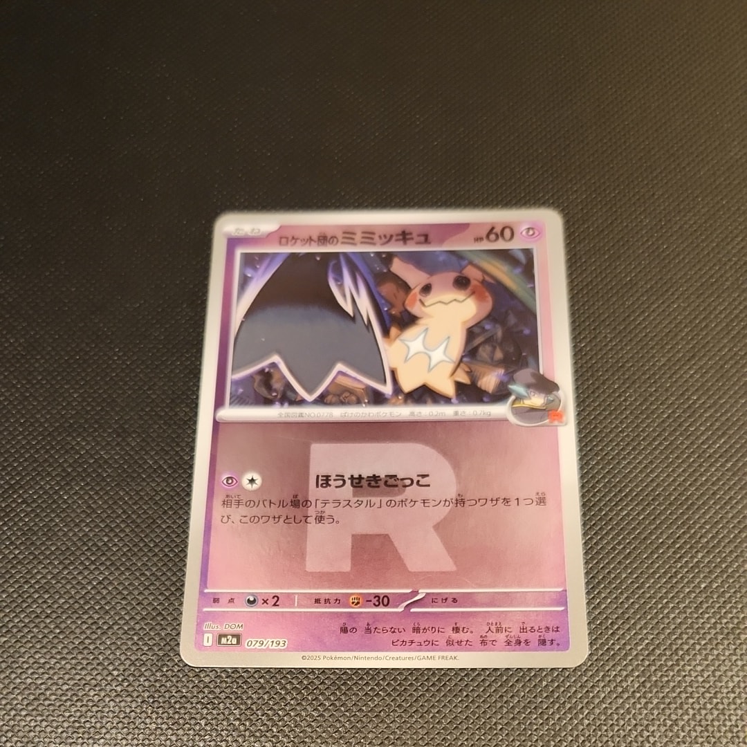 ギャラドスEX UR :1ED [XY9 089/080](拡張パック「破天の怒り」)の新品