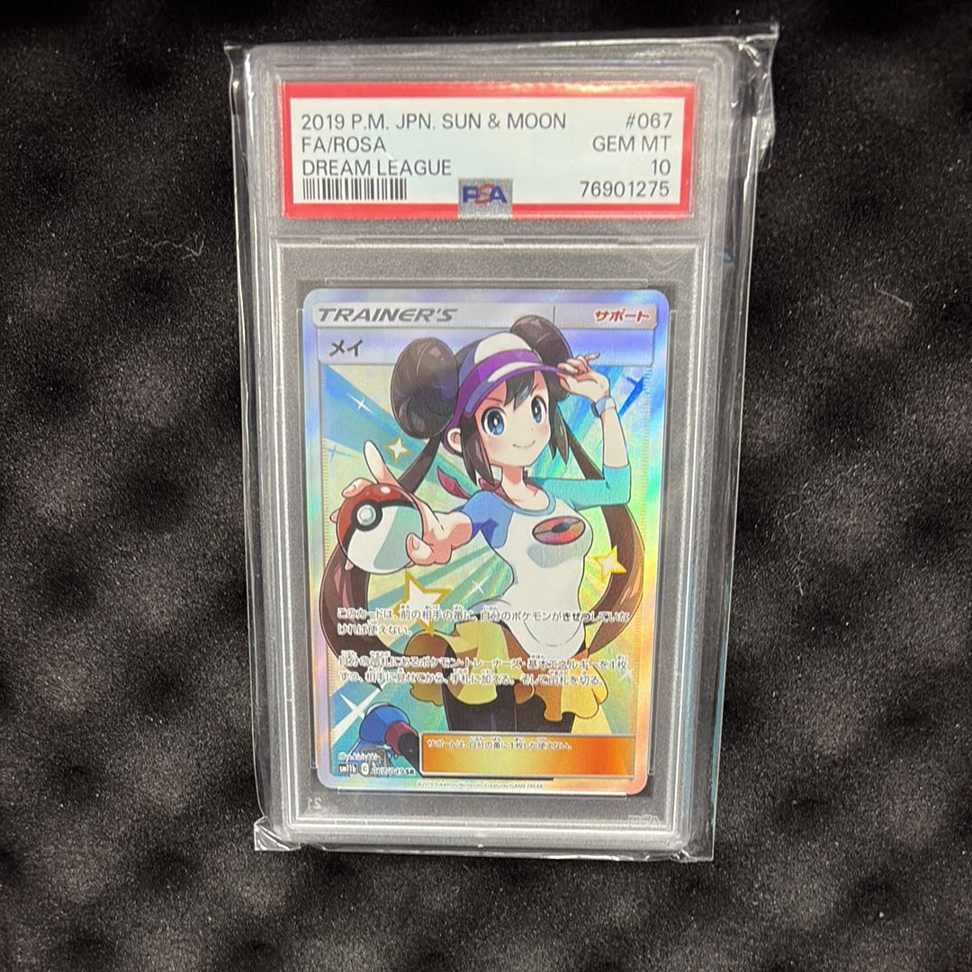 メイ SR[SM11b 067/049](強化拡張パック「ドリームリーグ」)