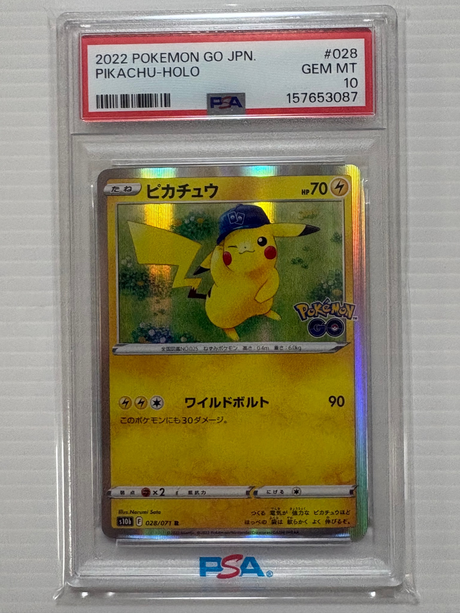 ピカチュウ R[s10b 028/071](強化拡張パック「Pokemon GO」)