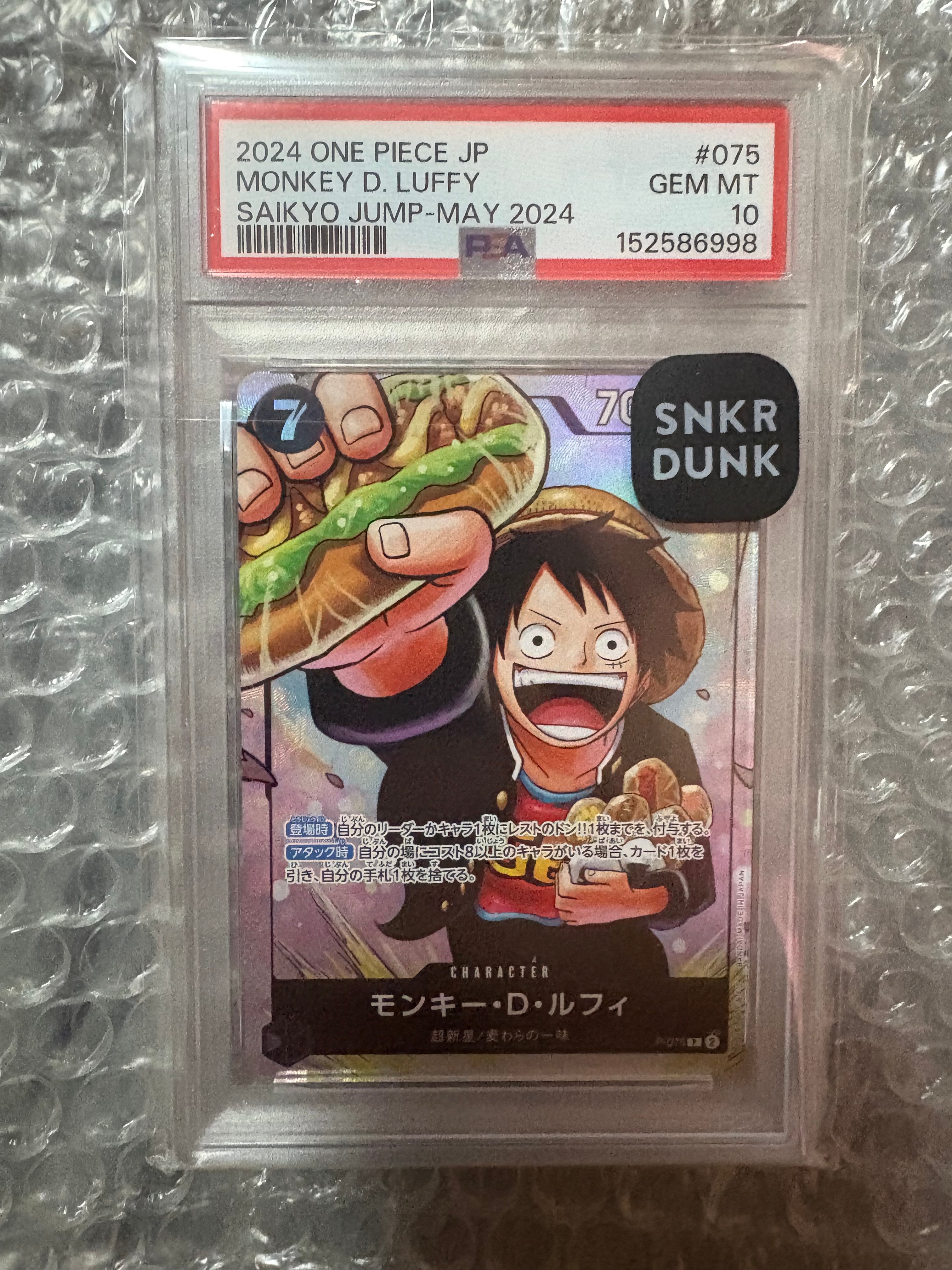 PSA10】モンキー・D・ルフィ P [P-075](プロモーションカード「最強の