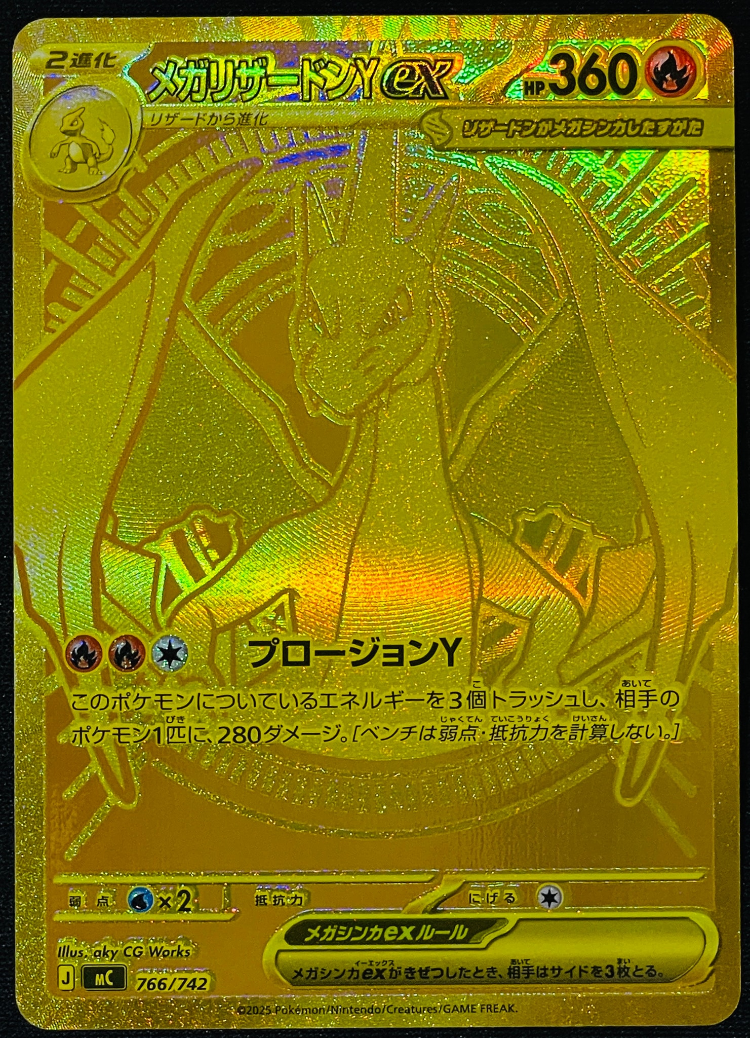 PSA10】メガリザードンYex MUR仕様 [MC 766/742](スタートデッキ100