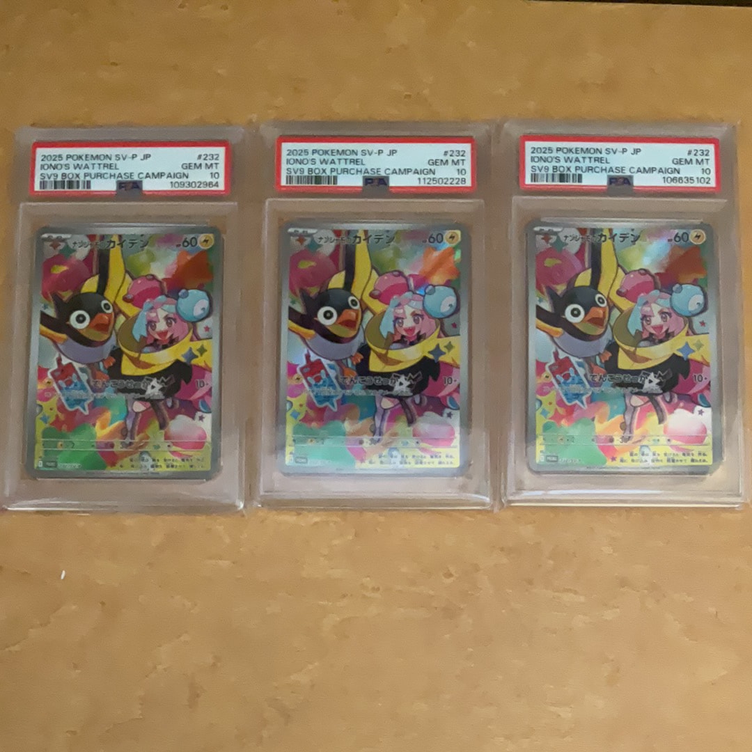 ナンジャモのカイデン P [SV-P 232](プロモーションカード「拡張パック バトルパートナーズ Box購入キャンペーン」)