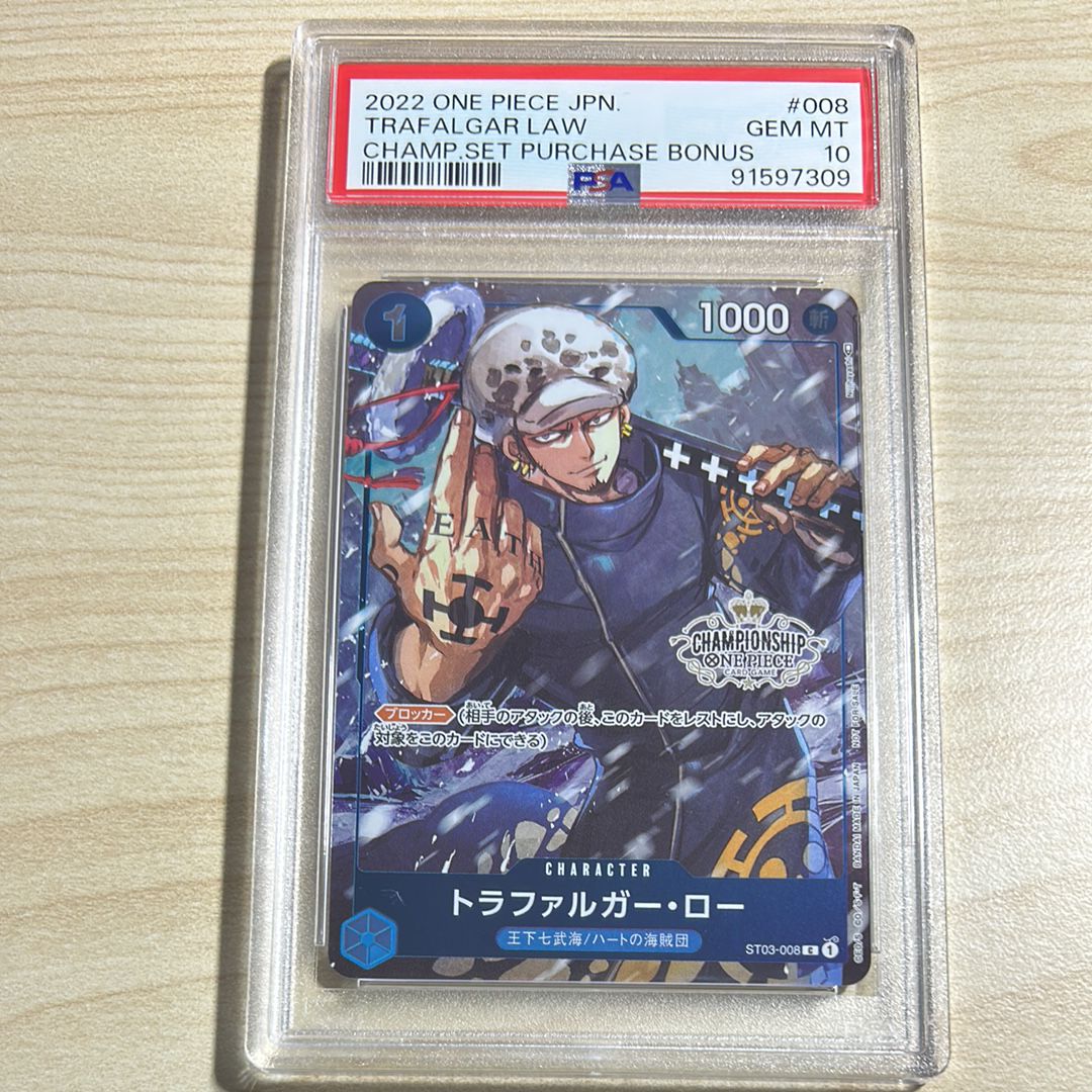 トラファルガー・ロー [ST03-008]  (チャンピオンシップセット 特典)