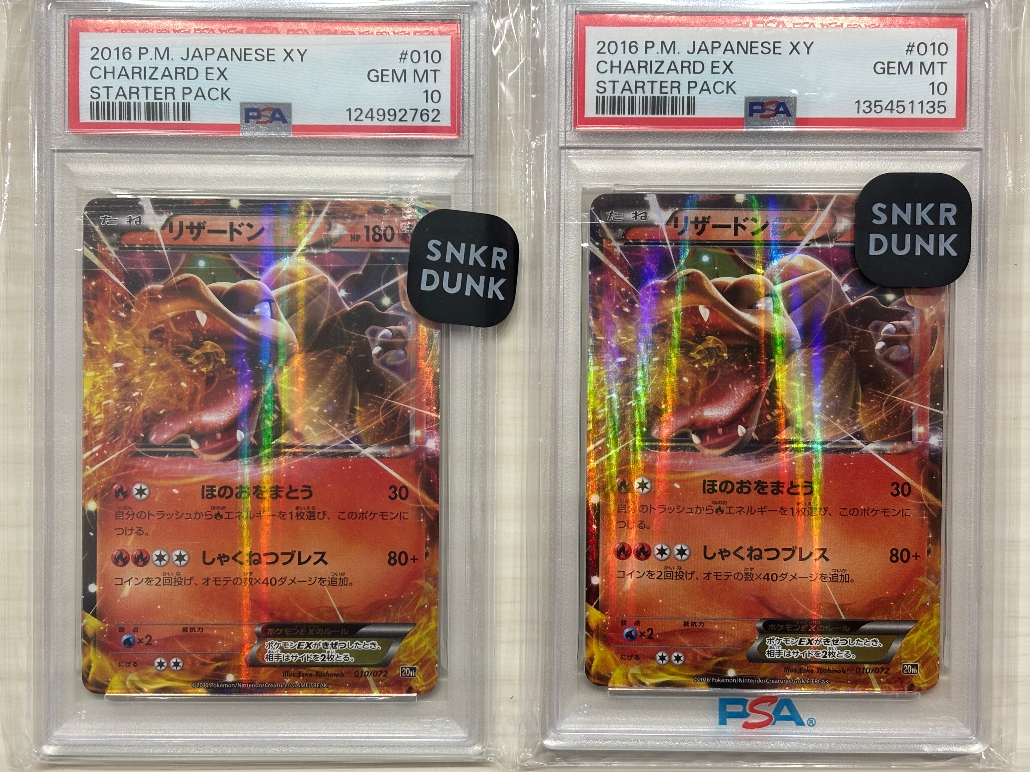 リザードンEX [XY-20th 010/072](ポケットモンスターカードゲーム「スターターパック」)