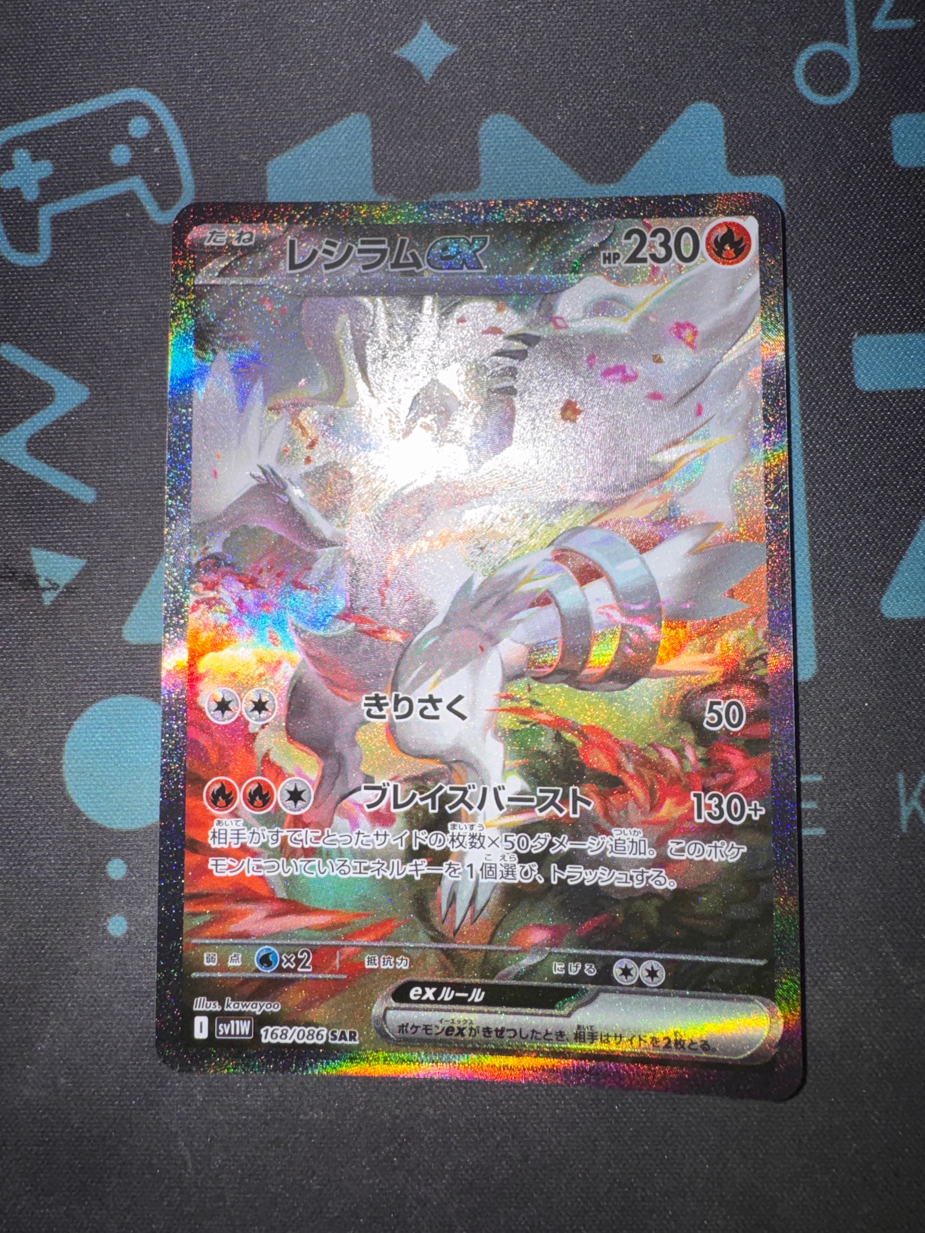 レシラムex SAR [SV11W 168/086](拡張パック「ホワイトフレア」)