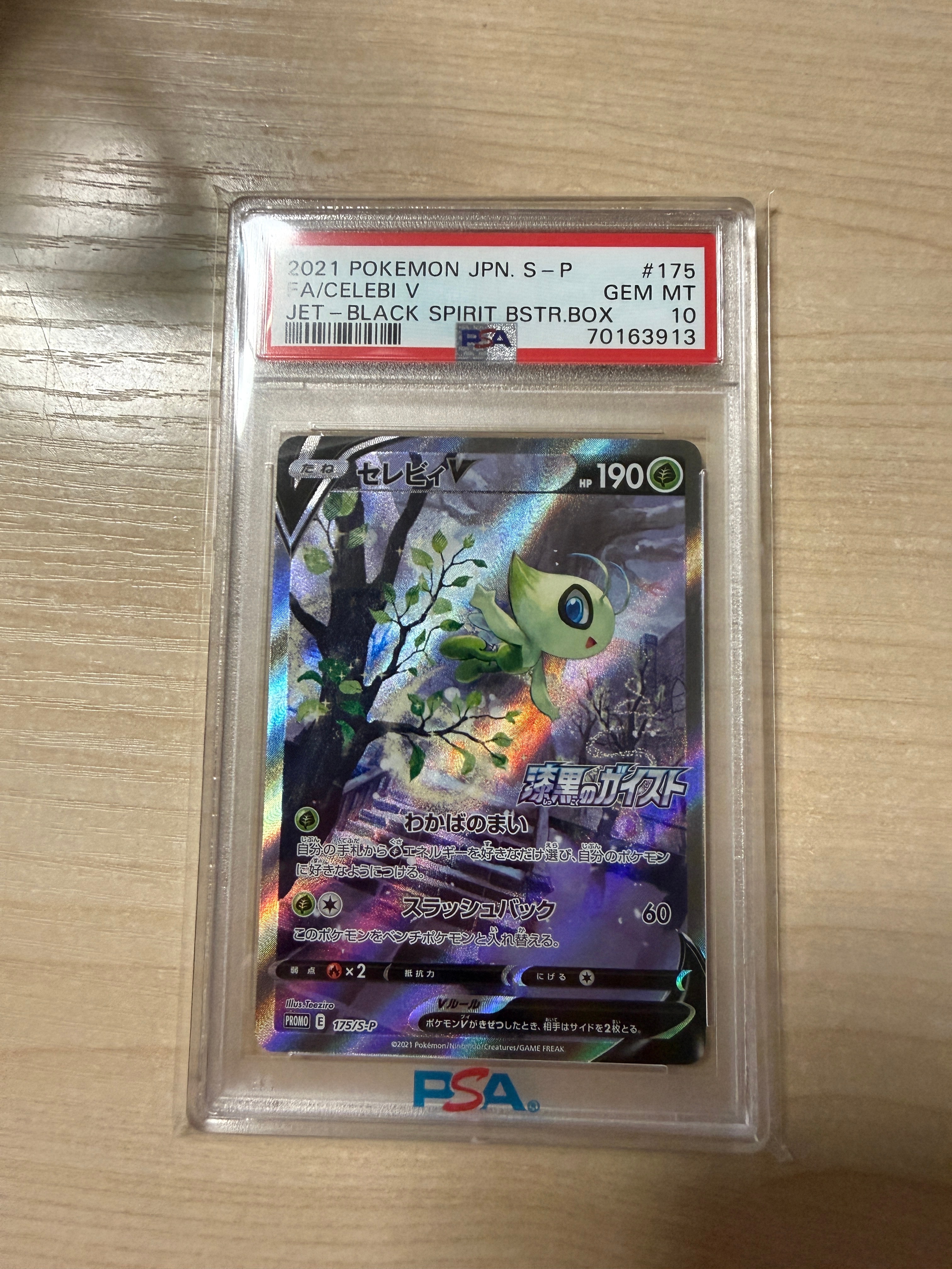 PSA10】セレビィV: プロモ[S-P 175](プロモーションカード「白銀の