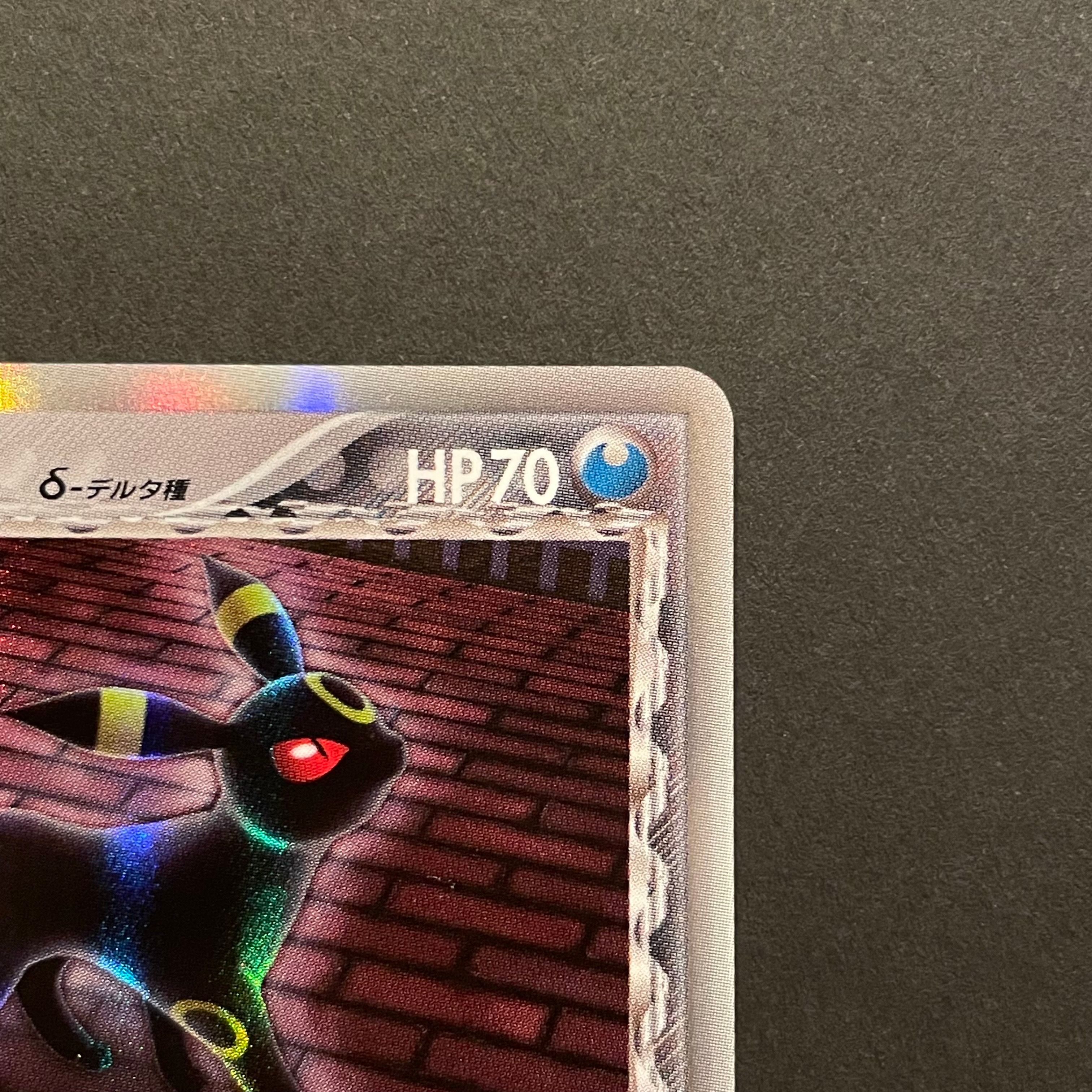 D]Umbreon Delta Species R: Resale[PCG6 069/086](Expansion Pack