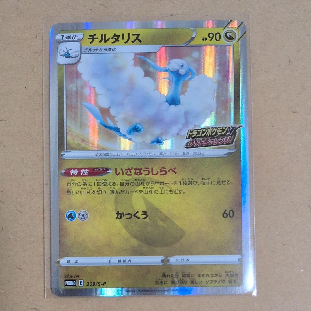 【PSA10】ギャラドスV SR 蒼空ストリーム PSA10】ギャラドスV SR[S7R 070/067](拡張パック「蒼空ストリーム」) 1