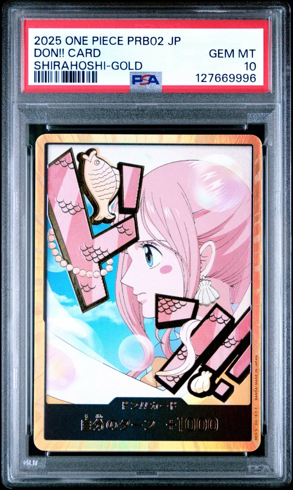 ドン!!カード : しらほし スーパーパラレル (プレミアムブースター