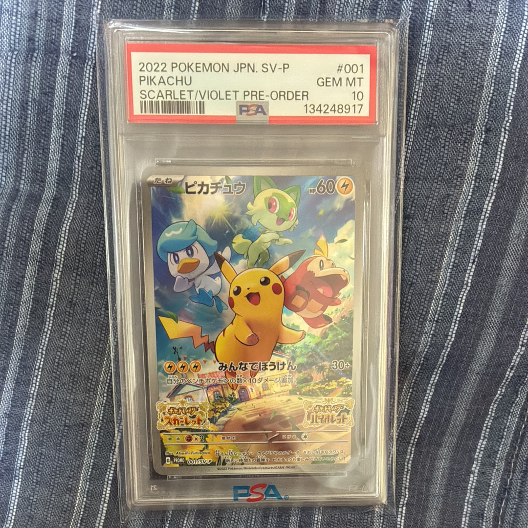 ピカチュウ: プロモ [001/SV-P](プロモーションカード「SV-P」)