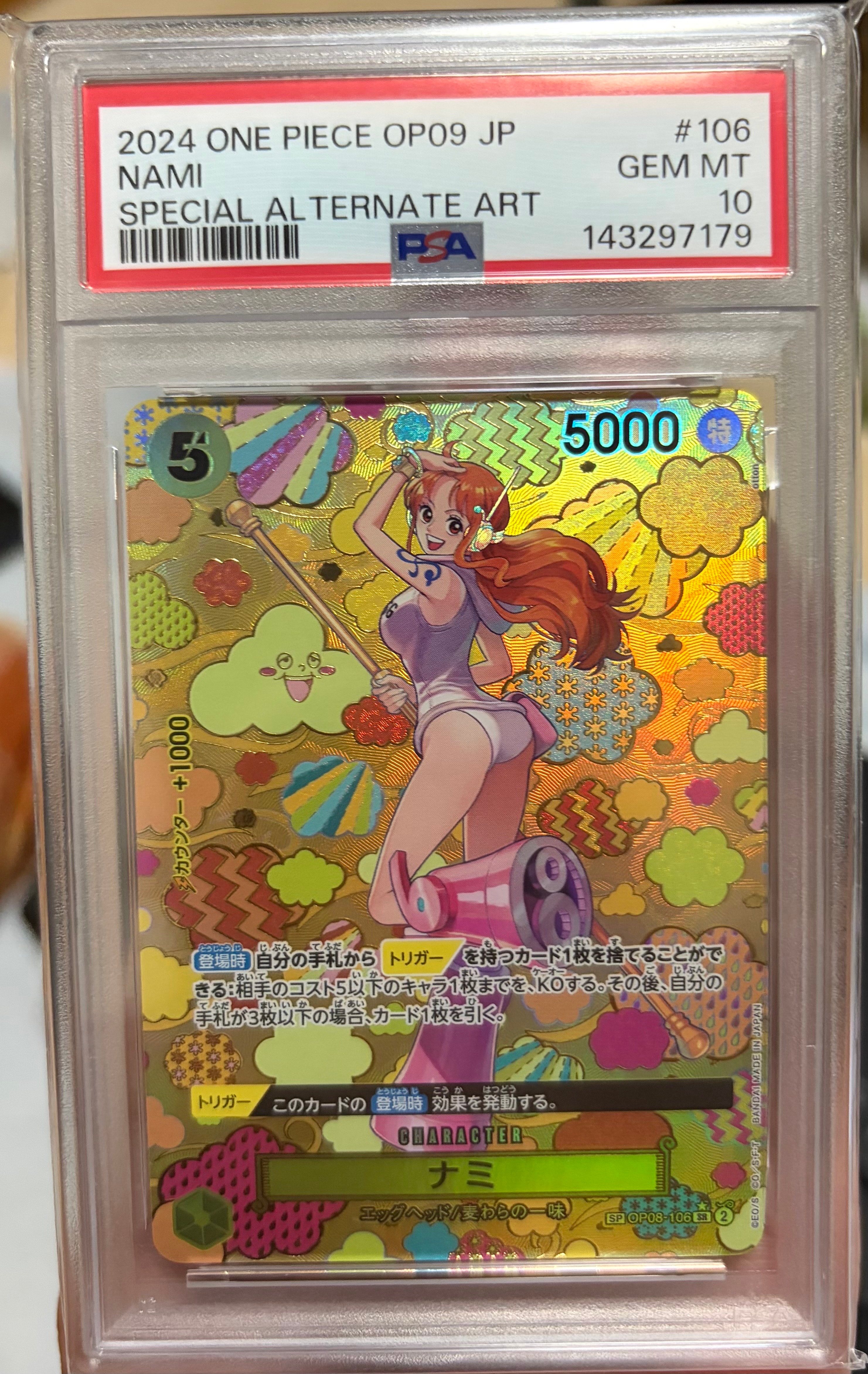 ナミ SR-SPC [OP08-106](ブースターパック「新たなる皇帝」)の新品