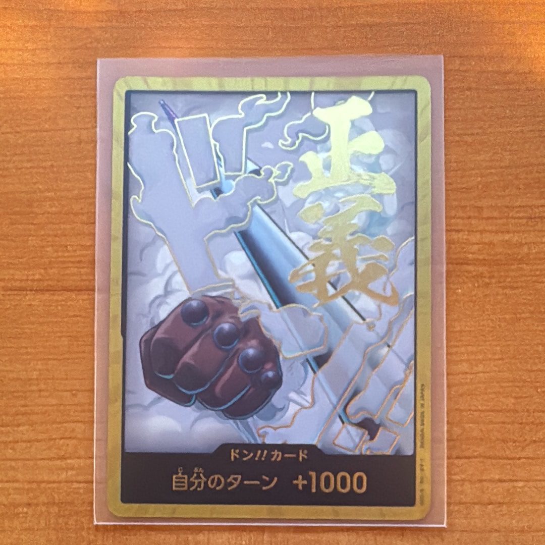 ドン!!カード : スモーカー スーパーパラレル (プレミアムブースター「ONE PIECE CARD THE BEST vol.2」)