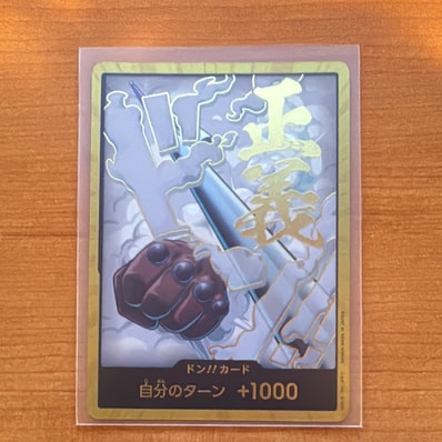 ドン!!カード : スモーカー スーパーパラレル (プレミアムブースター「ONE PIECE CARD THE BEST vol.2」)