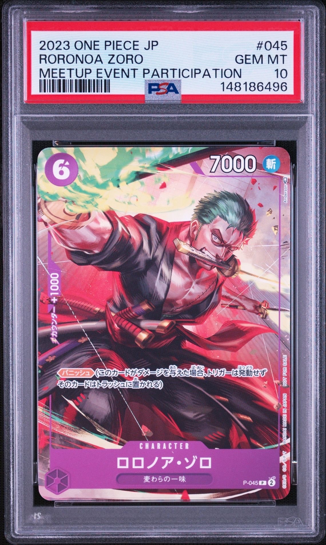 ロロノア・ゾロ P [P-045] (交流会参加記念品)の新品/中古フリマ(通販