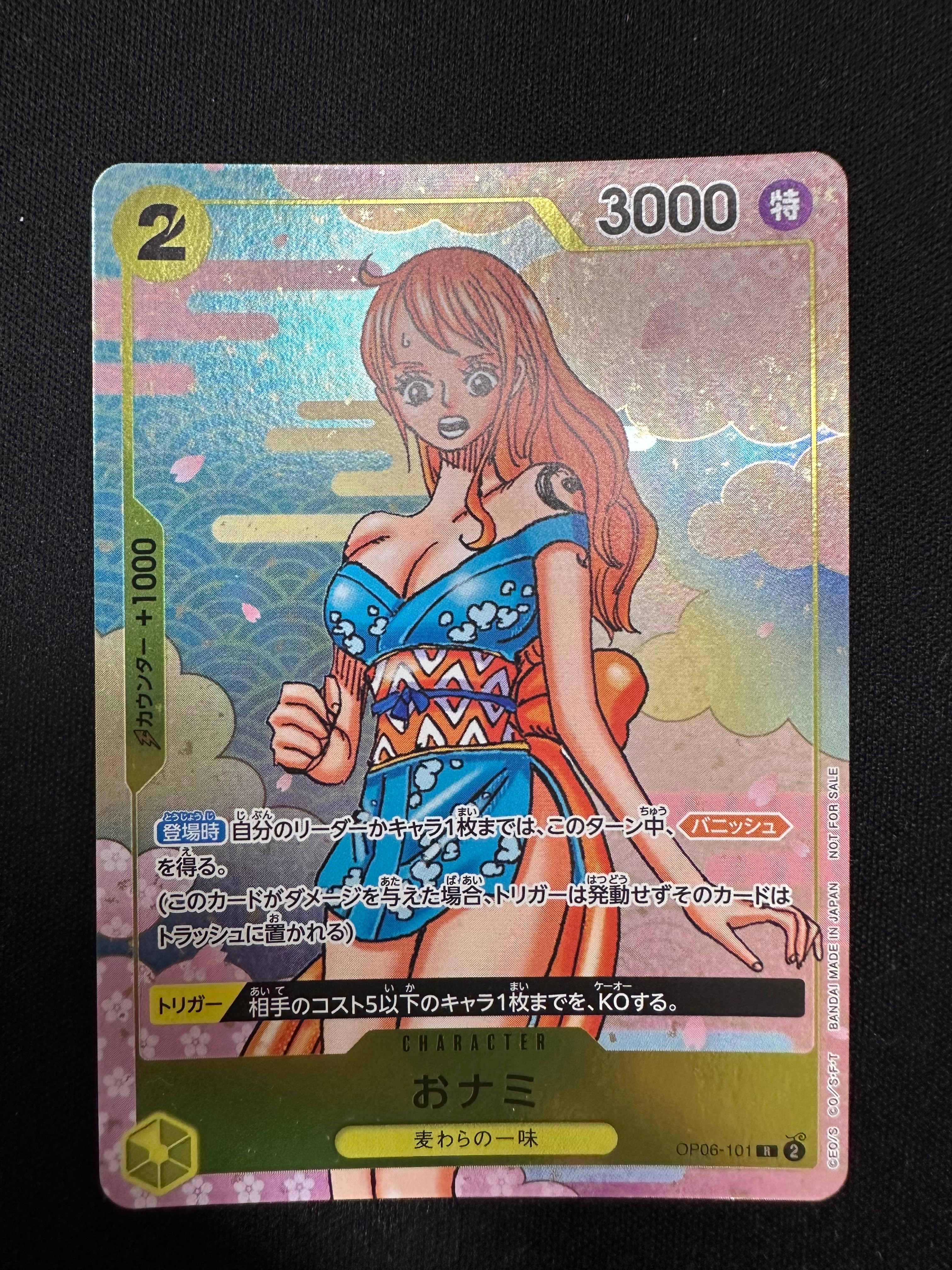 おナミ R [OP06-101](プロモーションカード「ONE PIECE CARD GAME 2nd ANNIVERSARY COMPLETE GUIDE」)