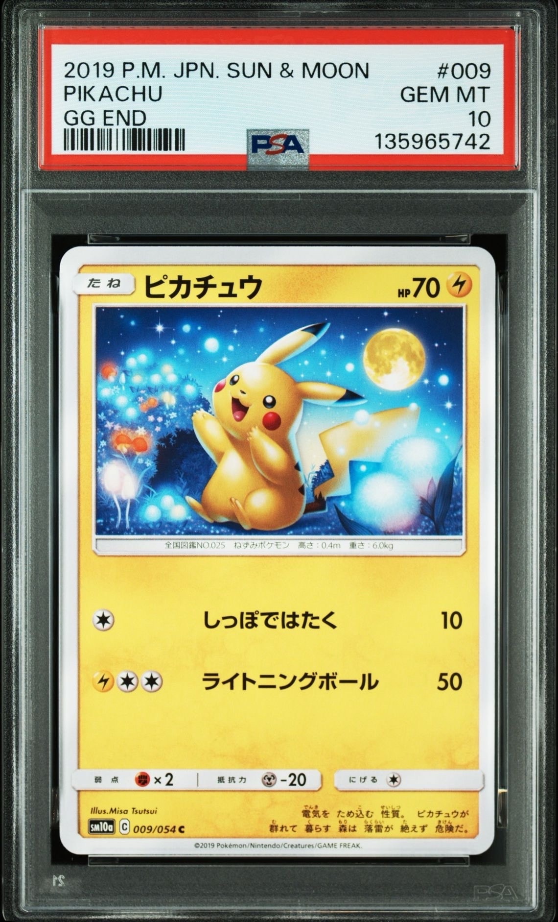 ピカチュウ C [SM10a 009/054](強化拡張パック「ジージーエンド」)