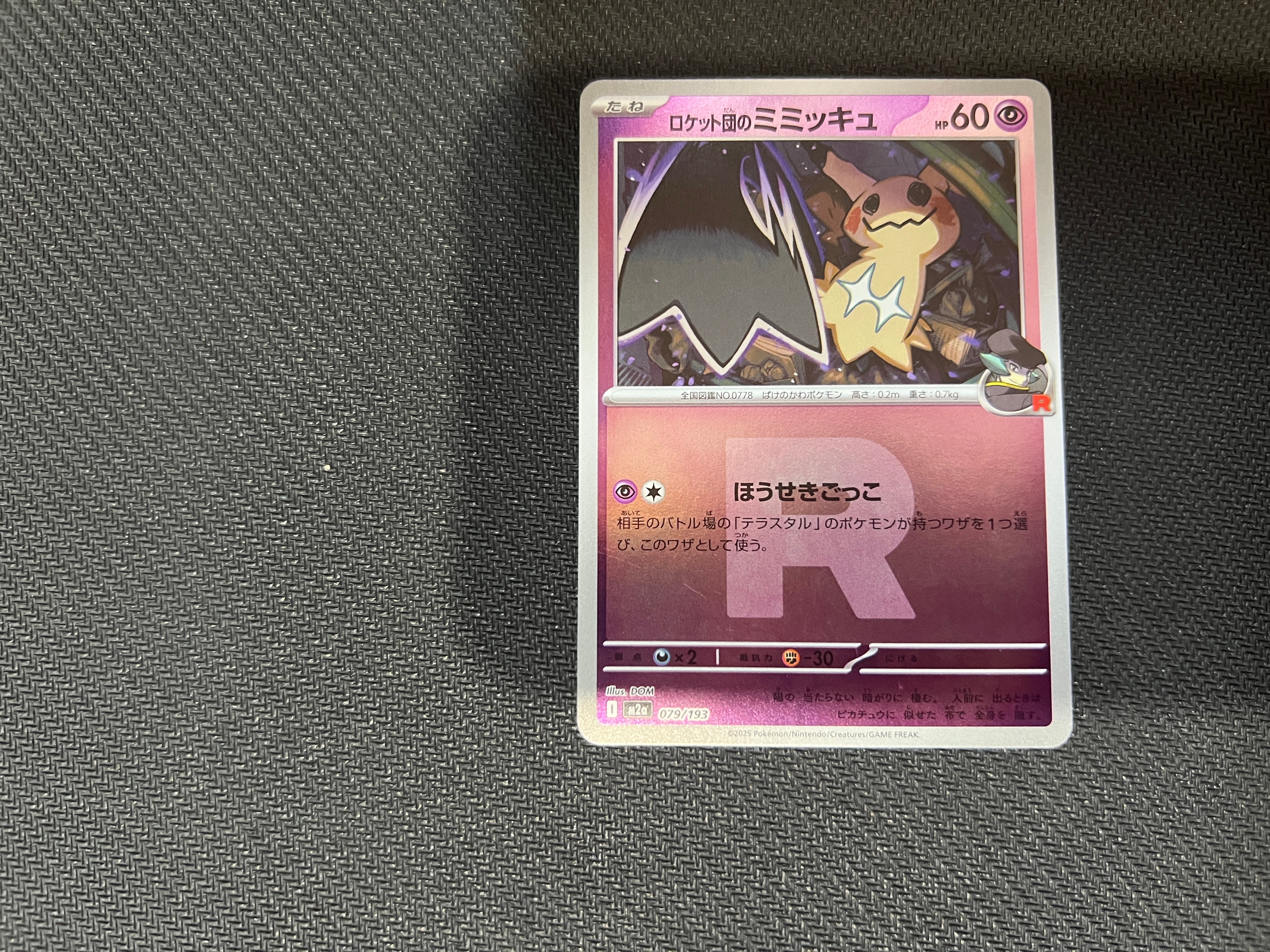 フシギダネ P [S-P 287](プロモーションカード「ポケモン GO ギフト