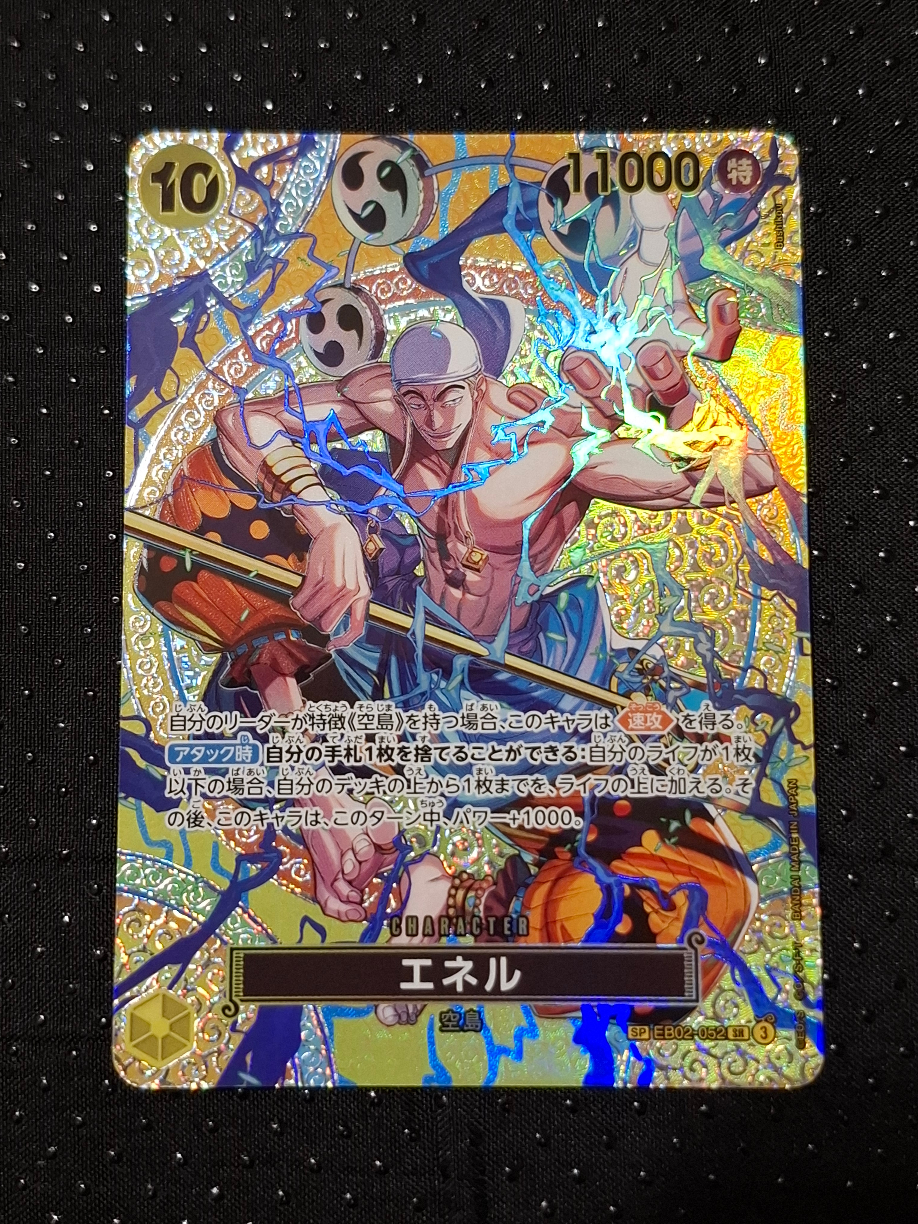 Enel SR-SPC [EB02-052](Booster Pack "Adventure on KAMI’s Island")