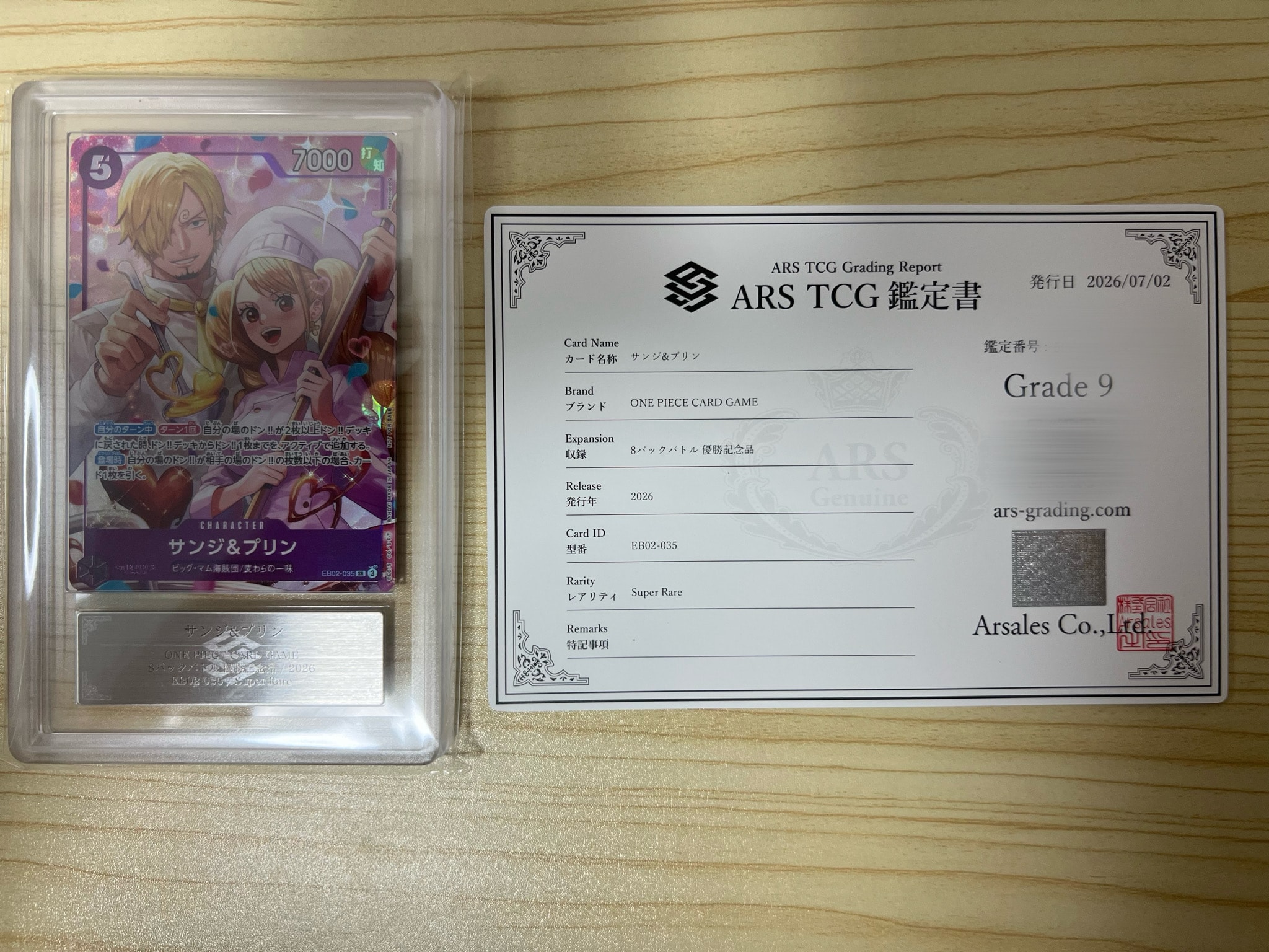 ARS9】サンジ&プリン SR :優勝記念品 [EB02-035](プロモーションカード