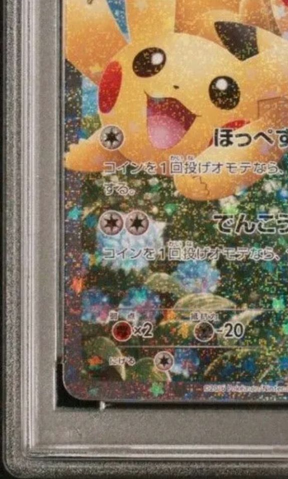 ポケモンカードゲーム Pokekyun Collection Pikachu RR psa9 Pikachu 010/032 CP3: PokeKyun Collection Holo (Japanese) for