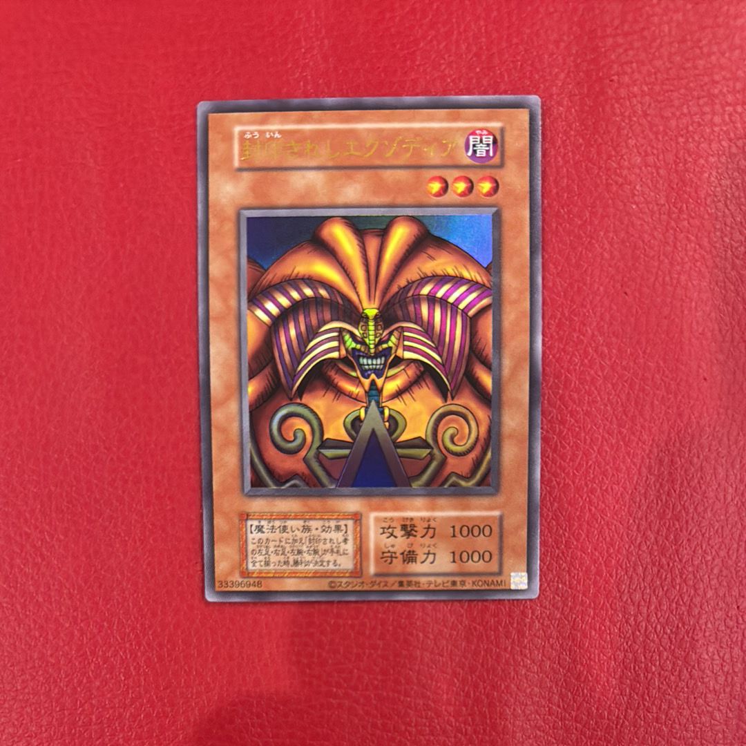 封印されしエクゾディア UR[復刻版](PREMIUM PACK -決闘者伝説 QUARTER