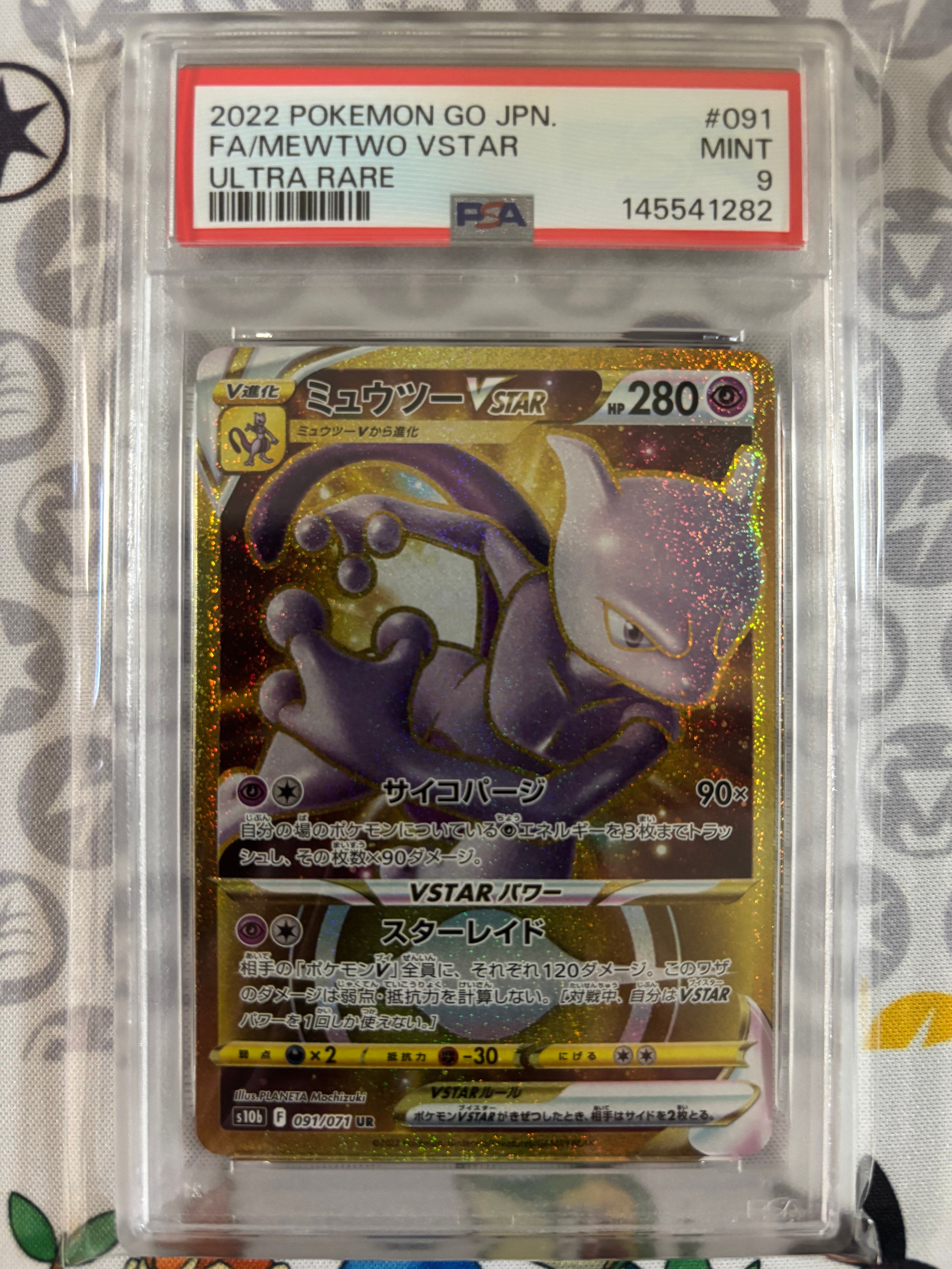PSA10】リーリエの全力 SR[SM11b 068/049](強化拡張パック「ドリーム