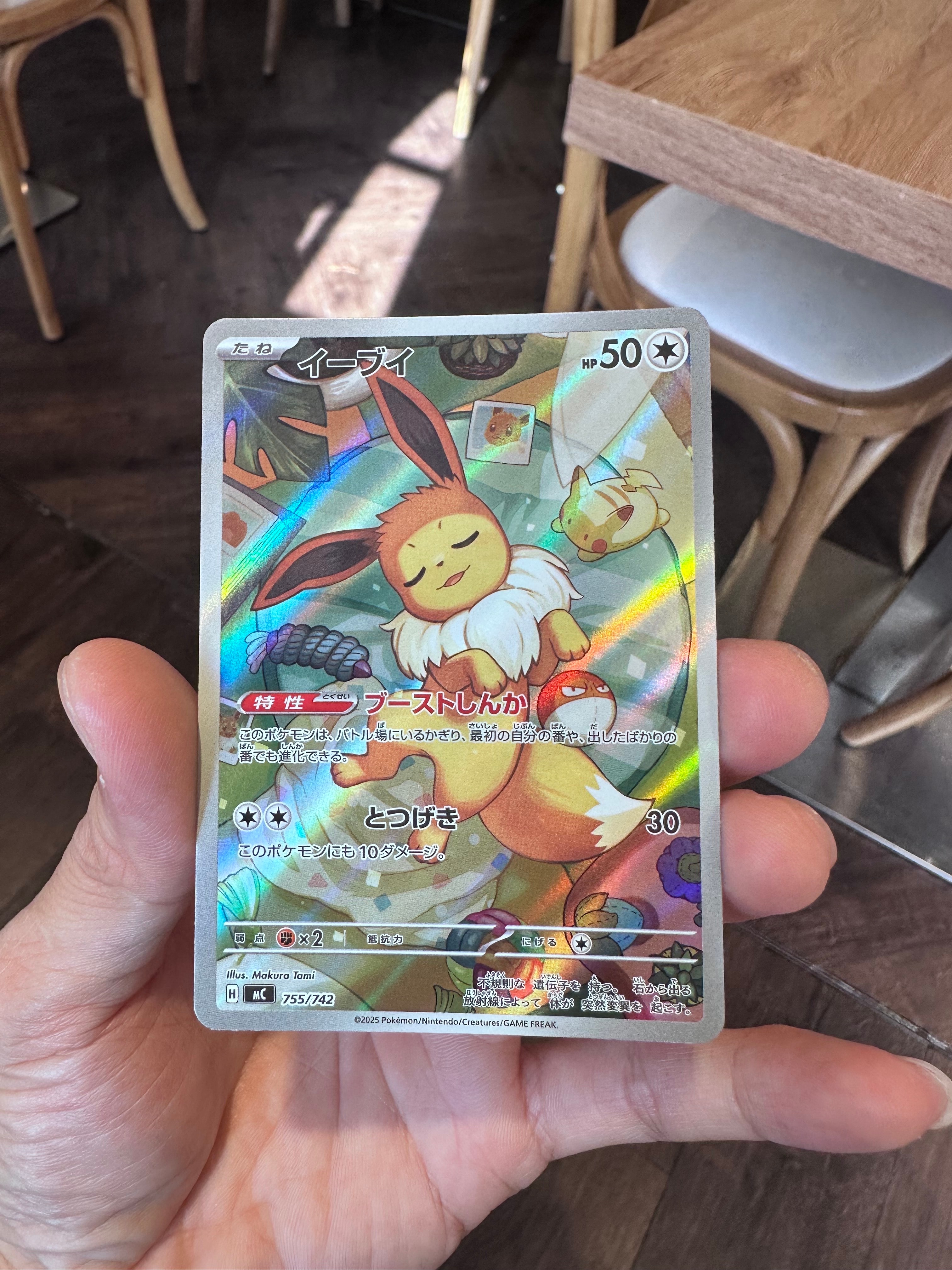 イーブイ AR仕様 [MC 755/742](スタートデッキ100「バトルコレクション」)